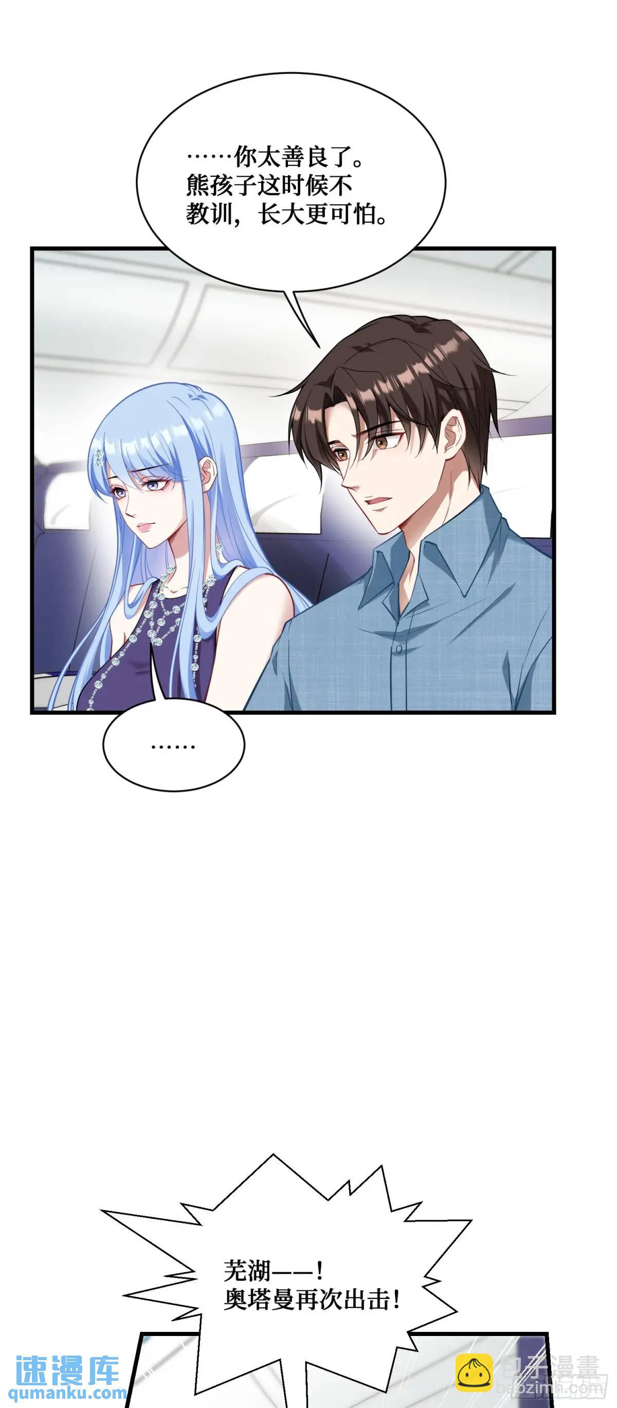 第31话：旅行约会？-第33话