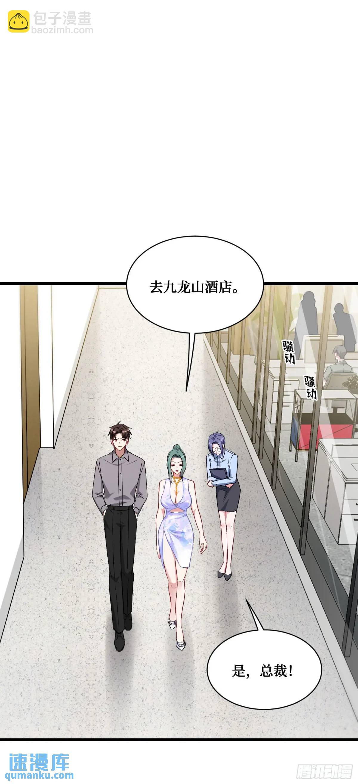 第31话：旅行约会？-第33话