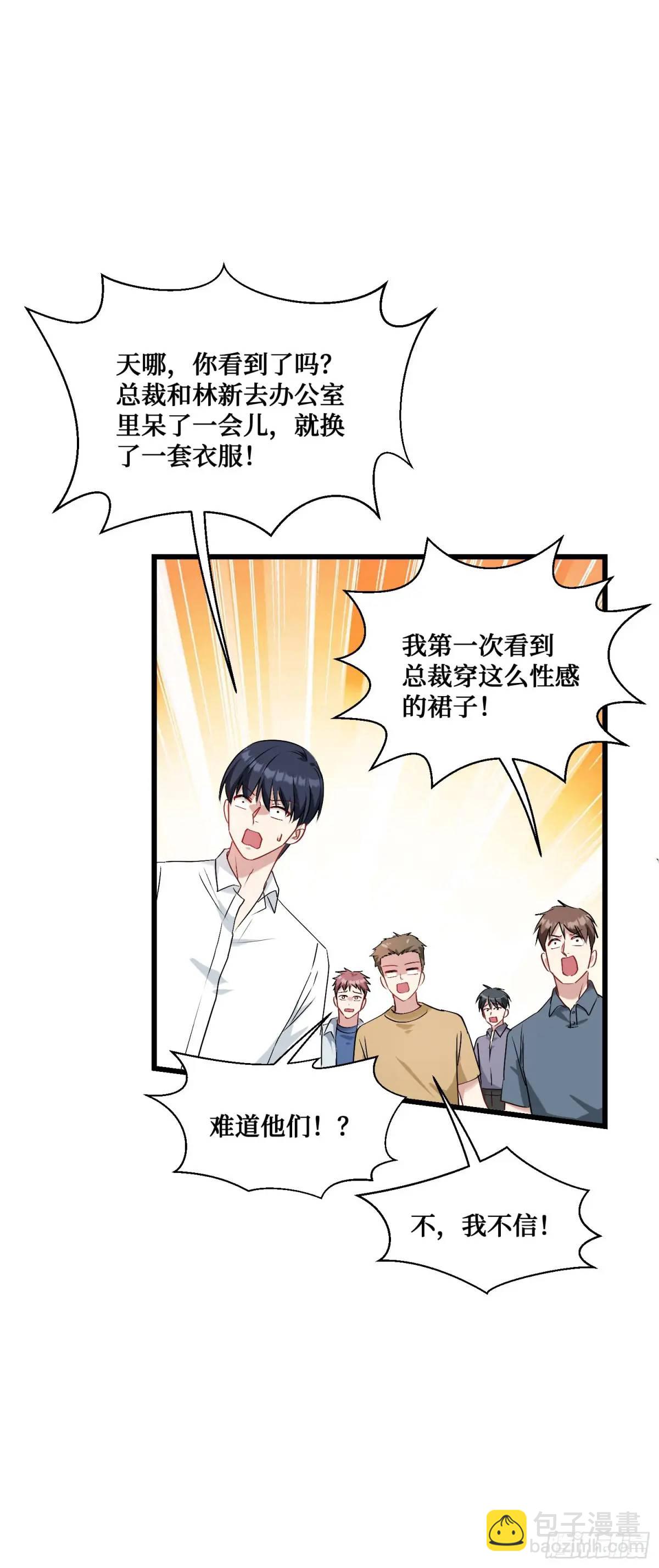 第31话：旅行约会？-第33话