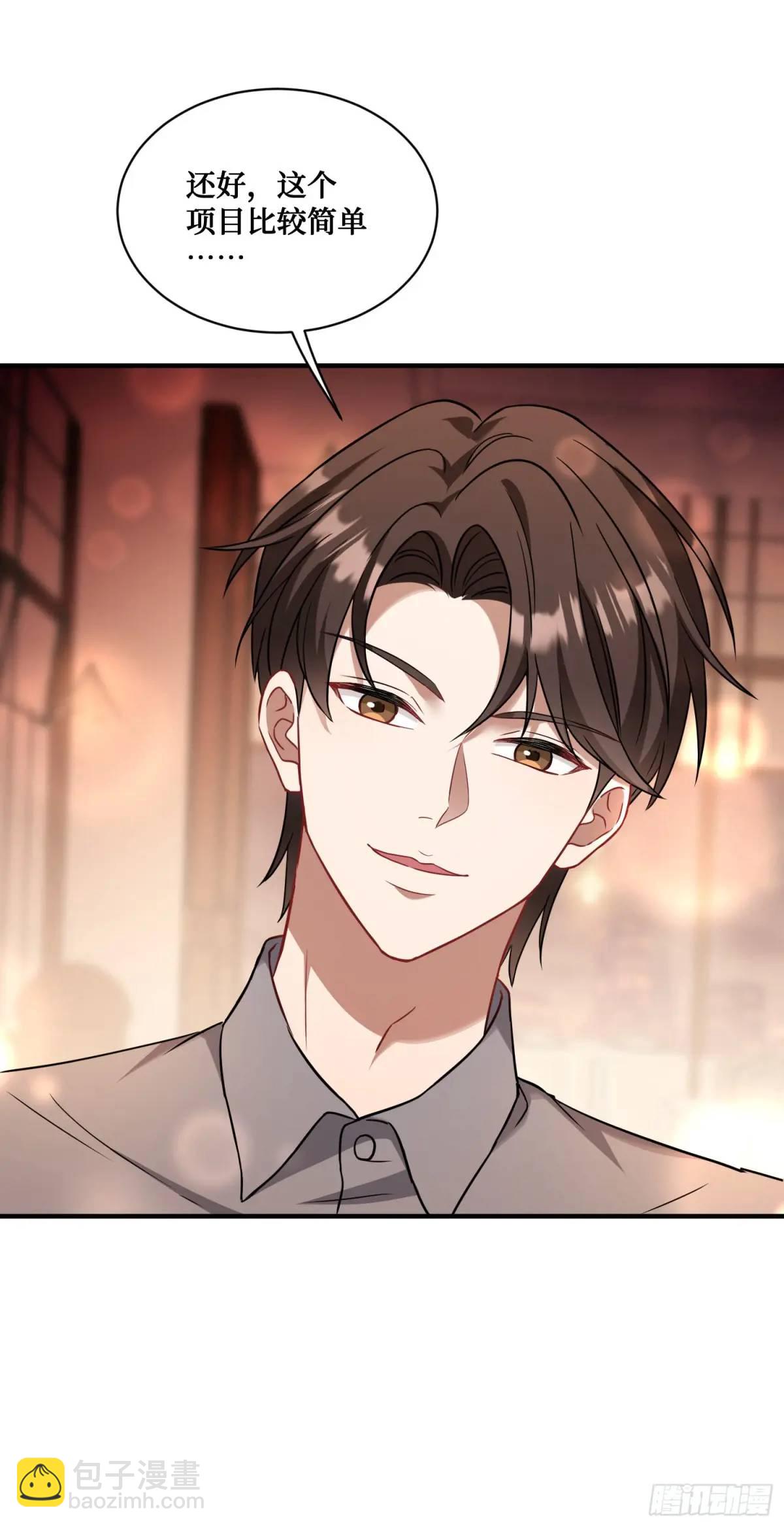 第31话：旅行约会？-第33话