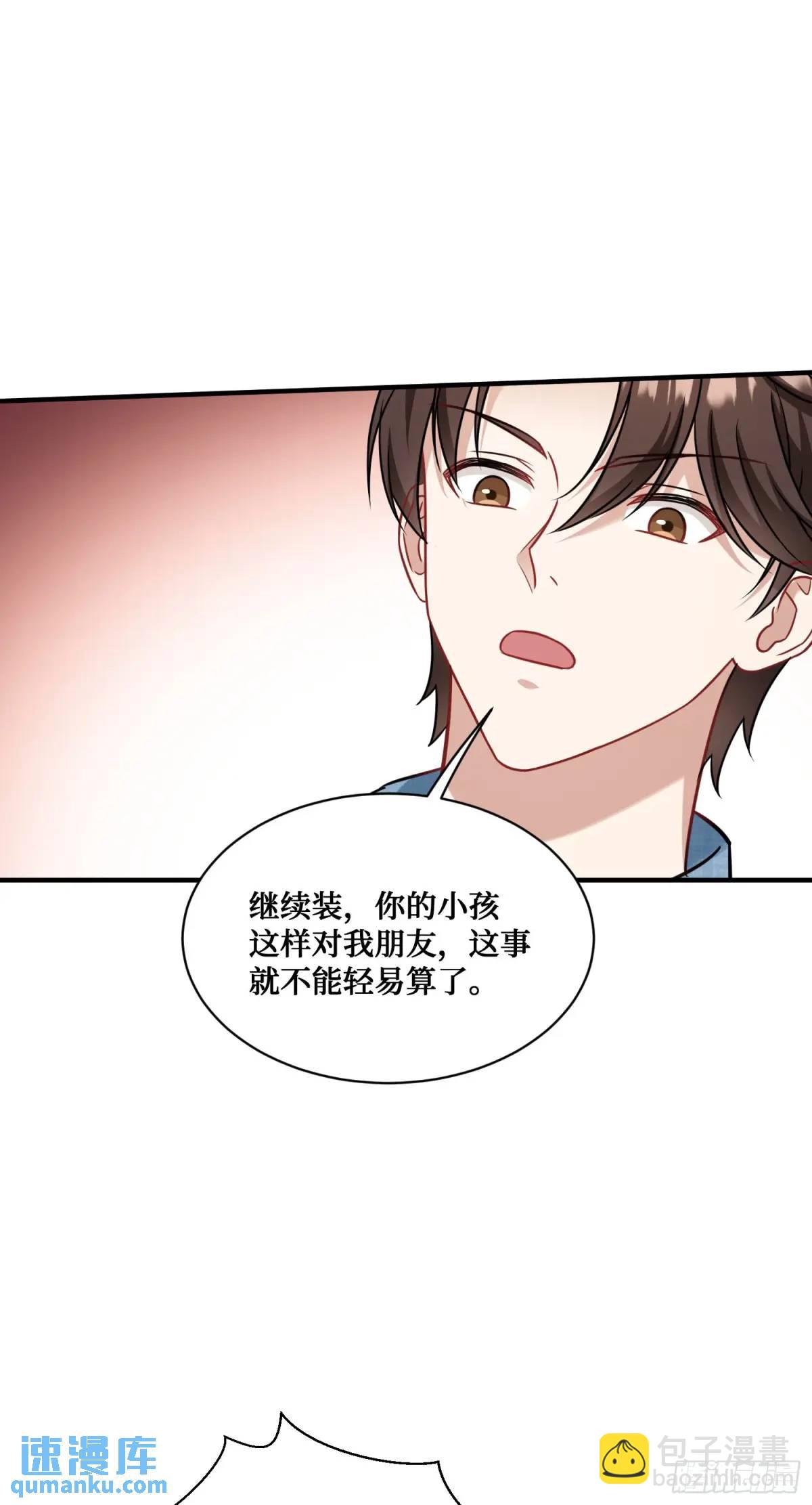 第33话：见面礼(1/2)-第35话