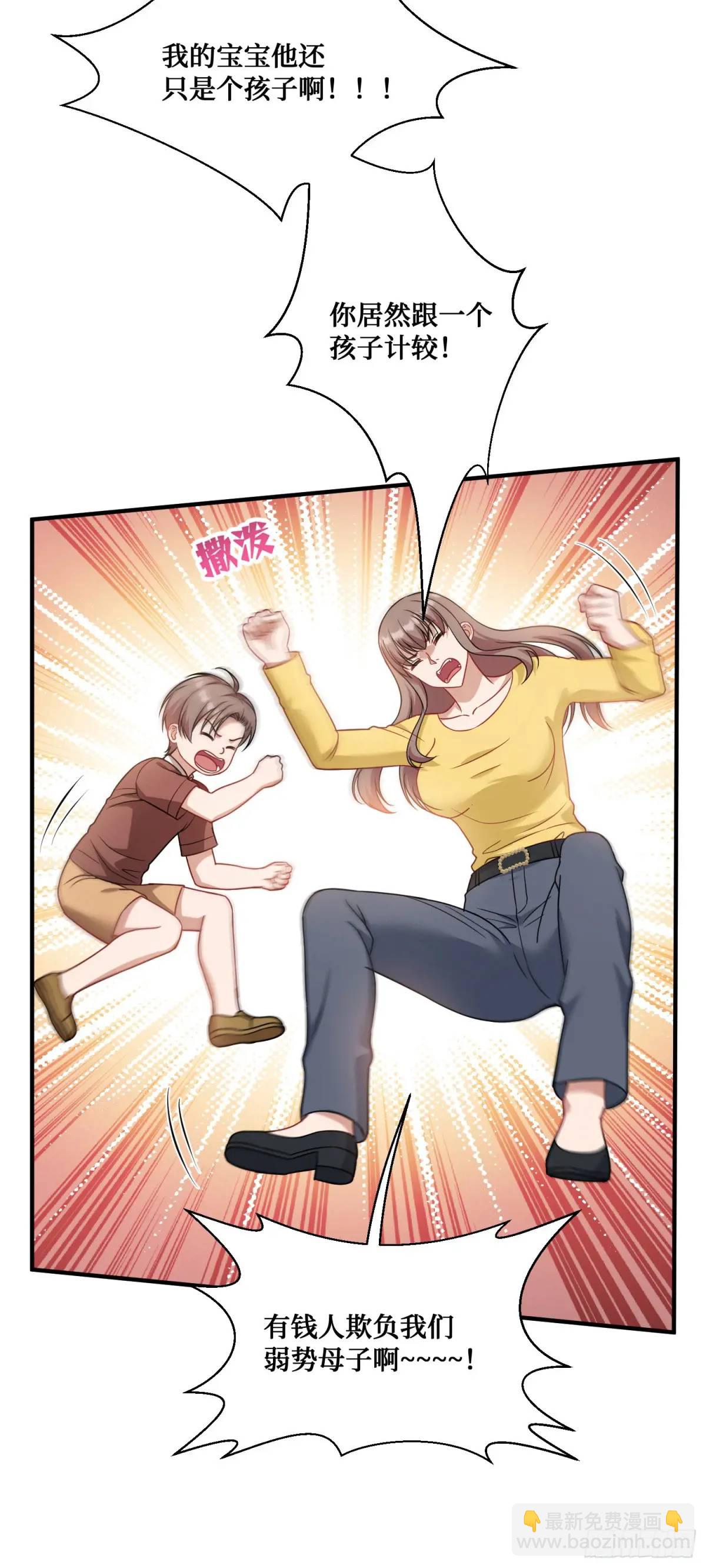 第33话：见面礼(1/2)-第35话