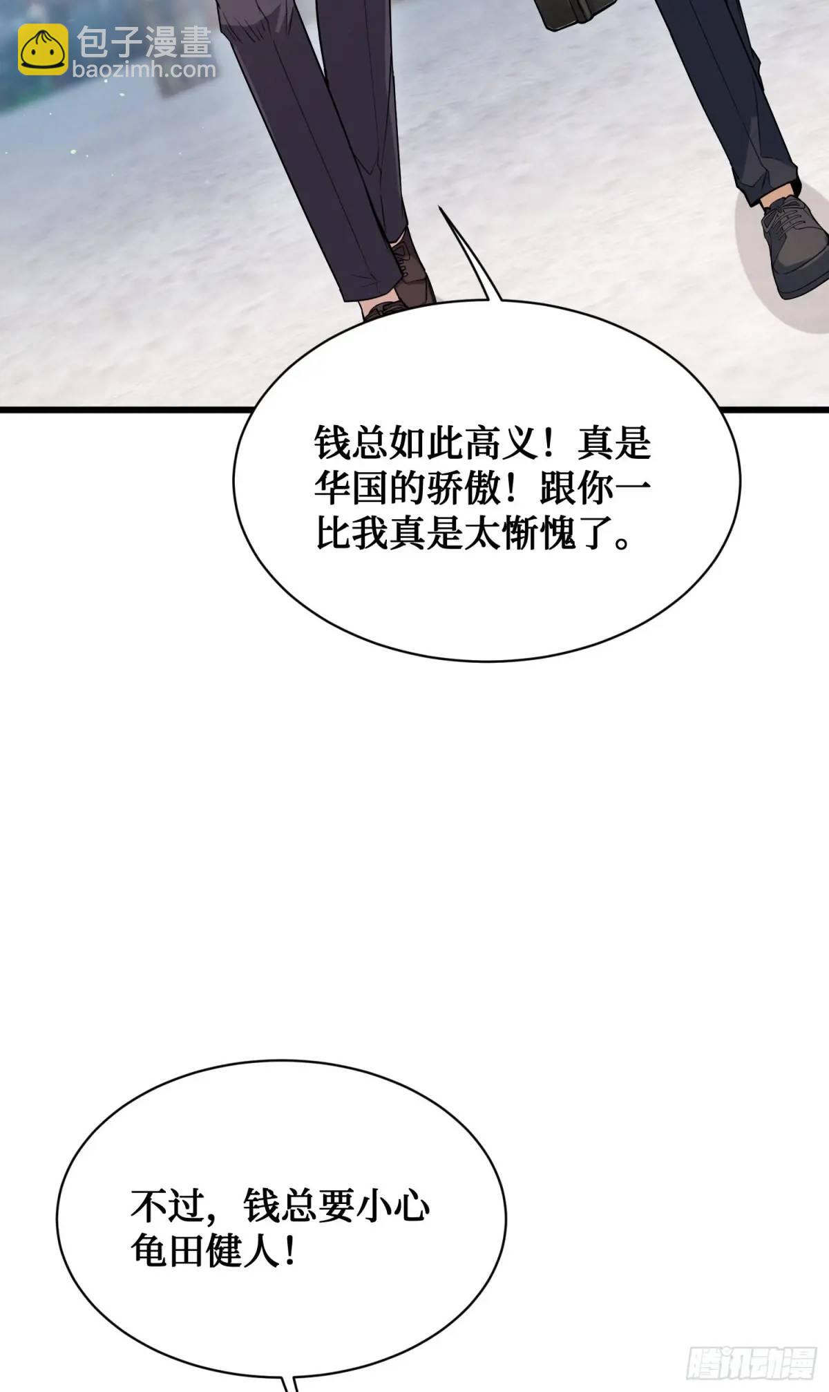 第33话：见面礼(1/2)-第35话