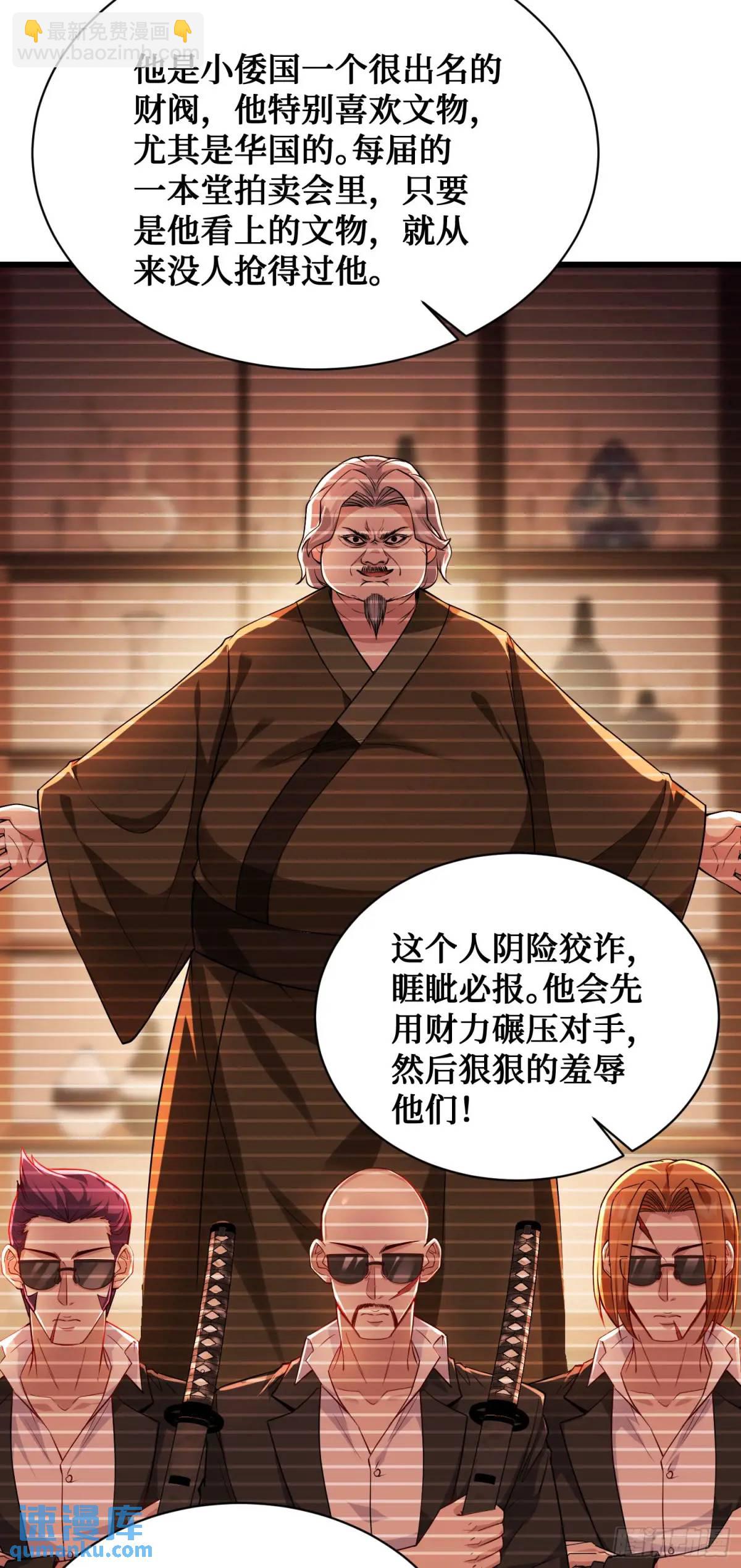 第33话：见面礼(1/2)-第35话