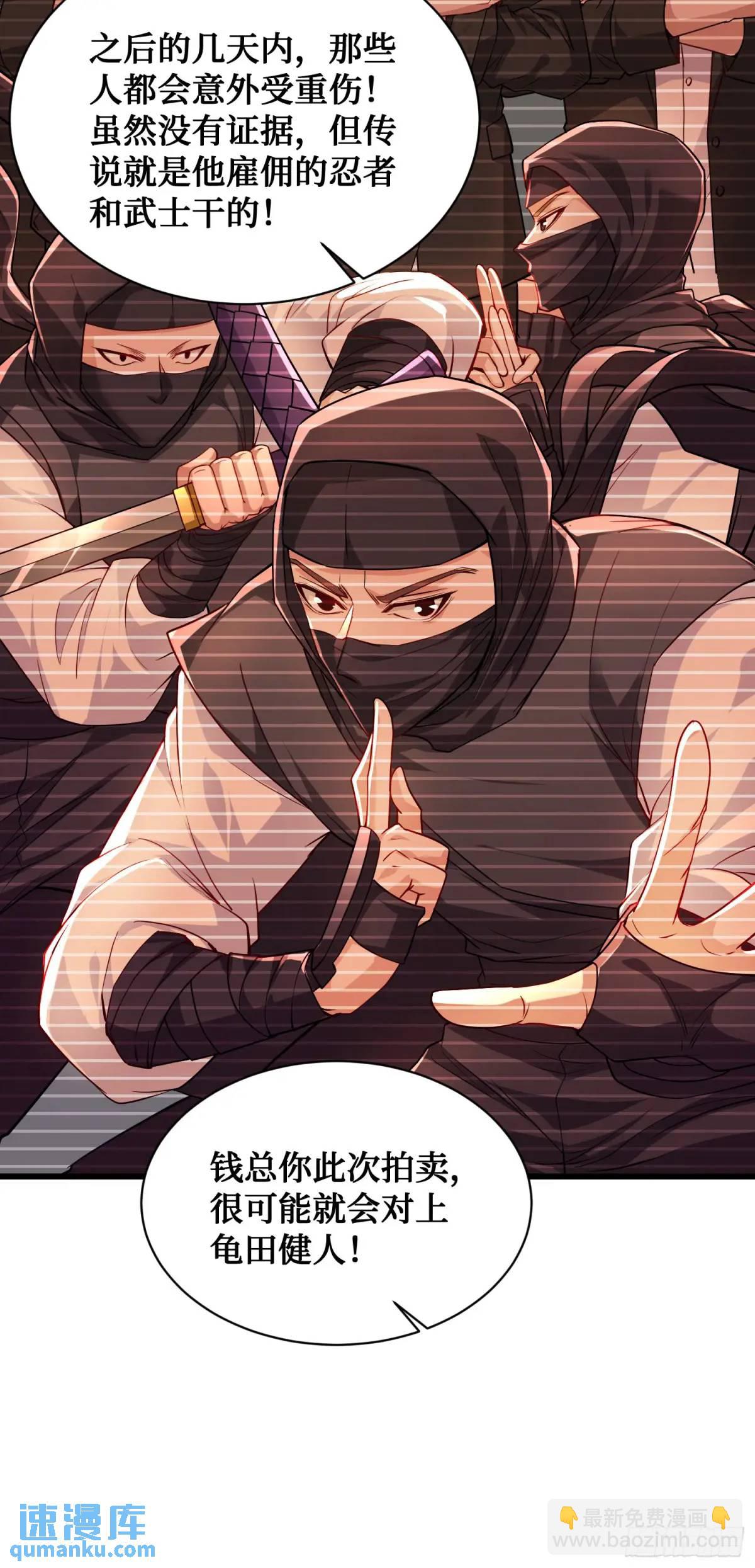 第33话：见面礼(1/2)-第35话