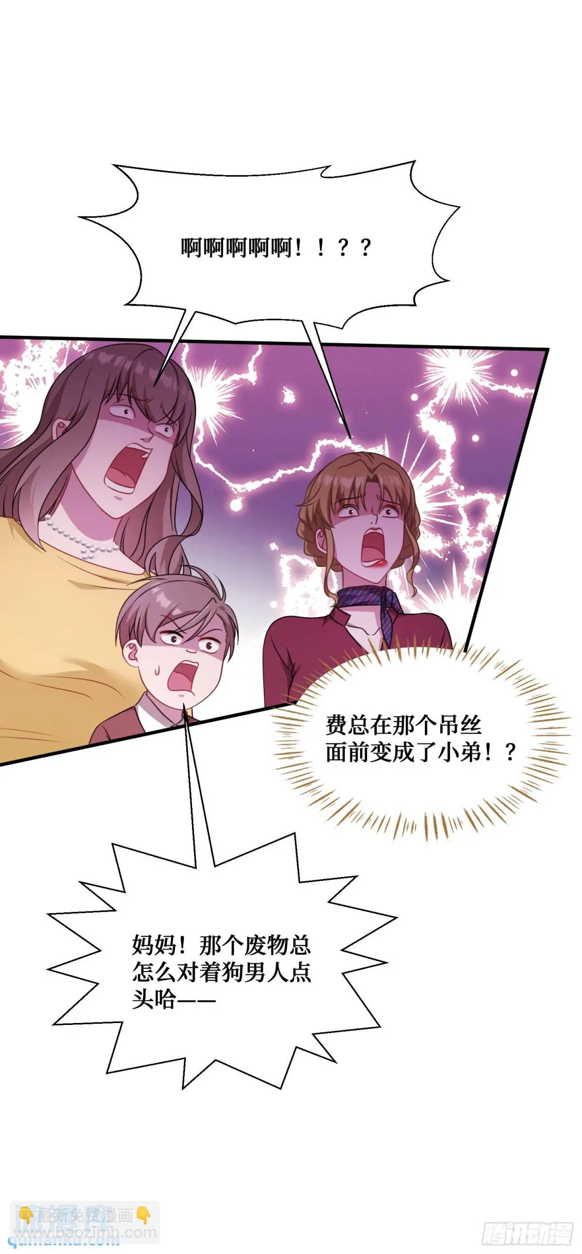 第33话：见面礼(1/2)-第35话