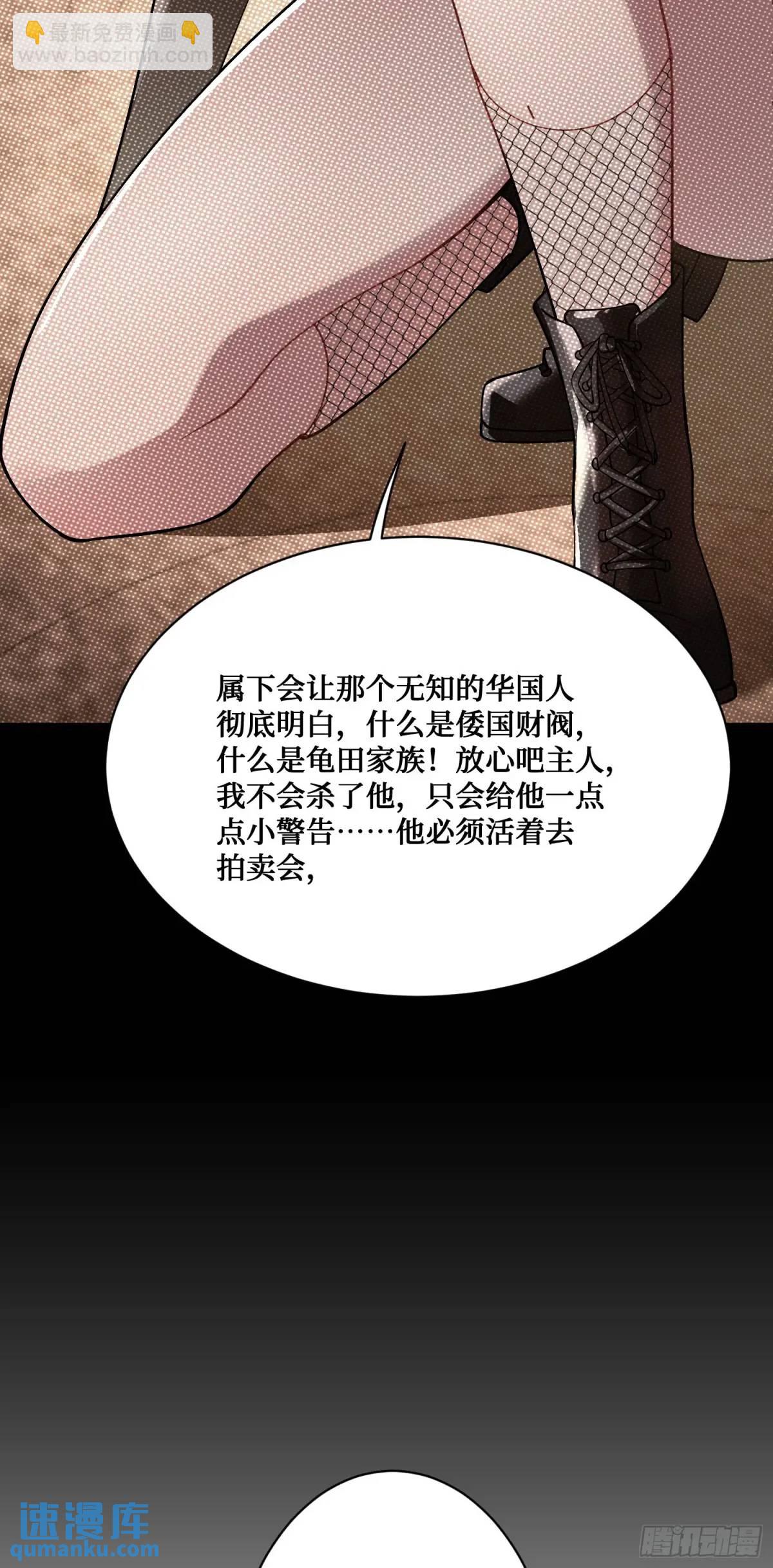 第33话：见面礼(1/2)-第35话