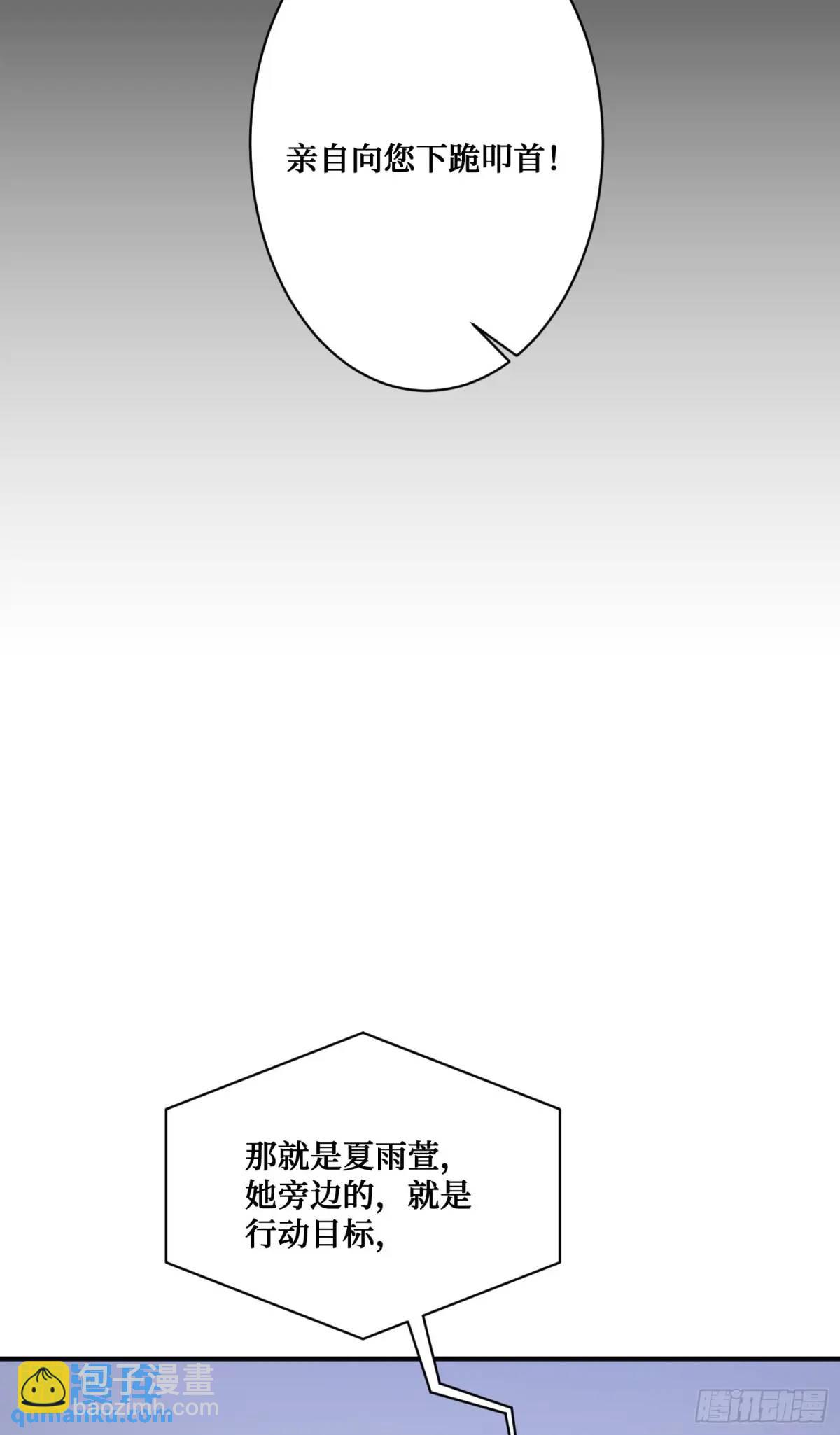 第33话：见面礼(1/2)-第35话