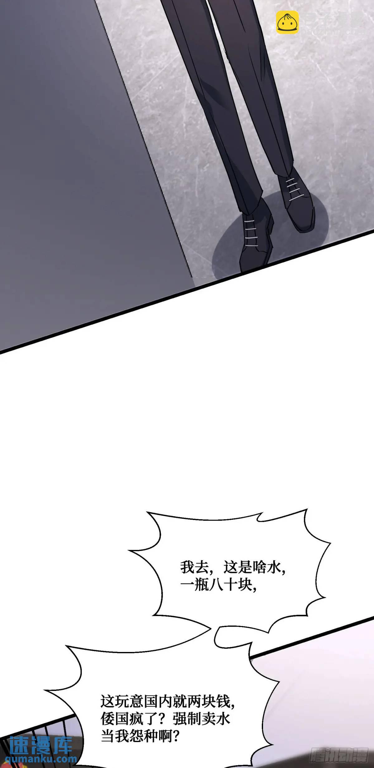 第33话：见面礼(1/2)-第35话