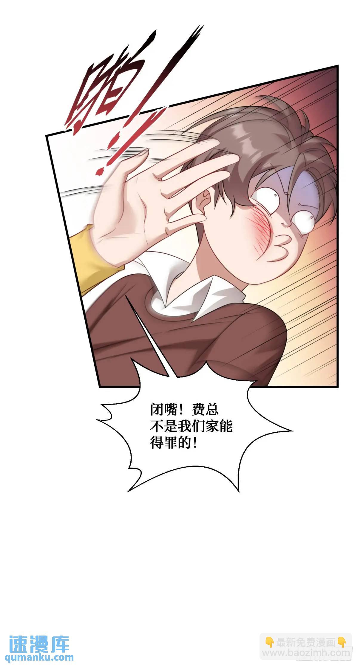 第33话：见面礼(1/2)-第35话