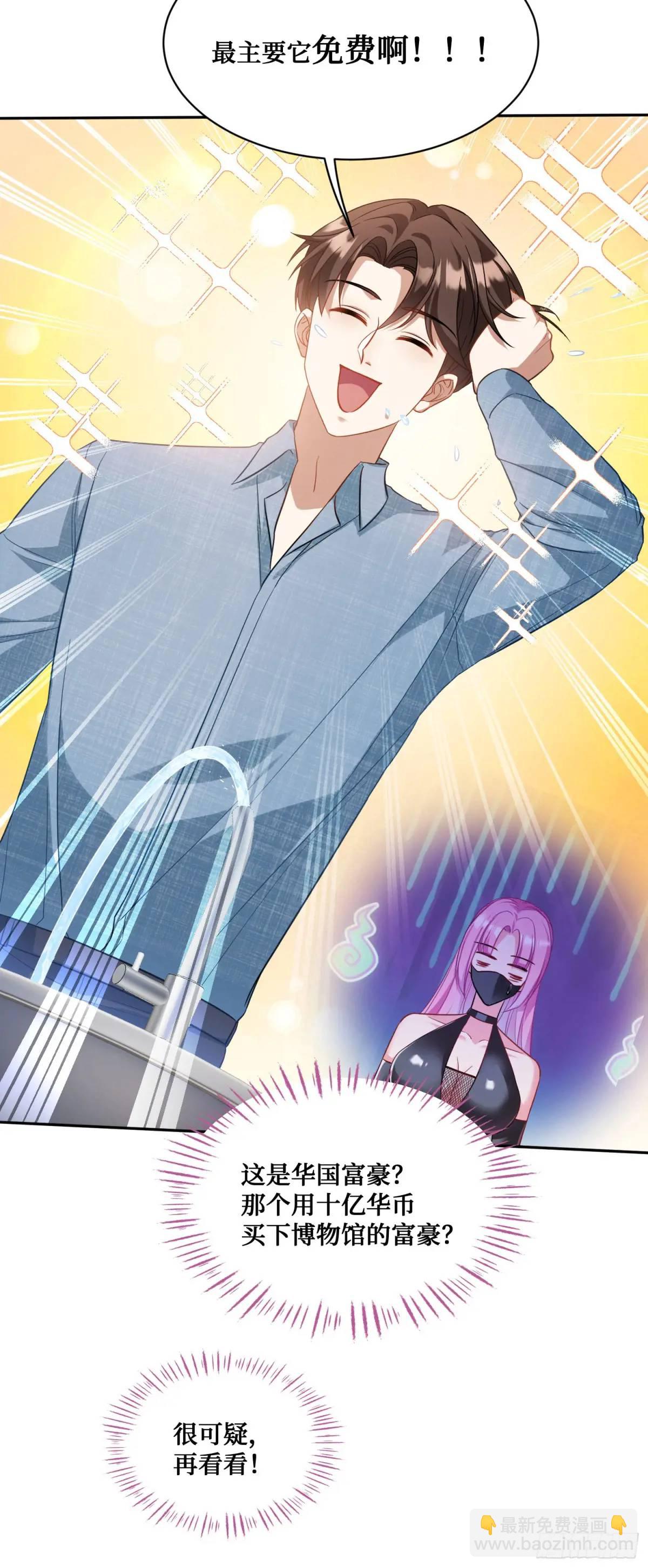 第33话：见面礼(1/2)-第35话