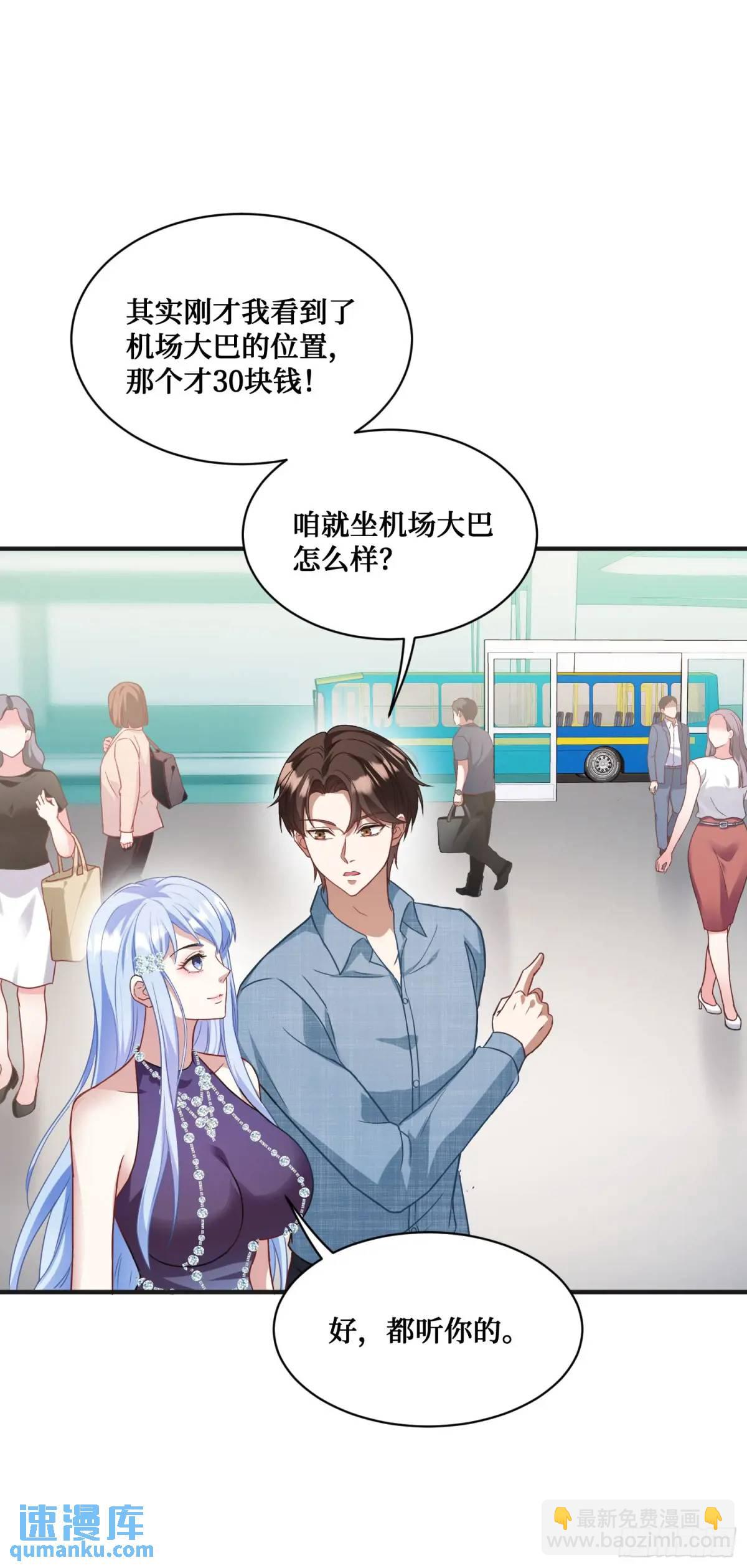 第33话：见面礼(1/2)-第35话