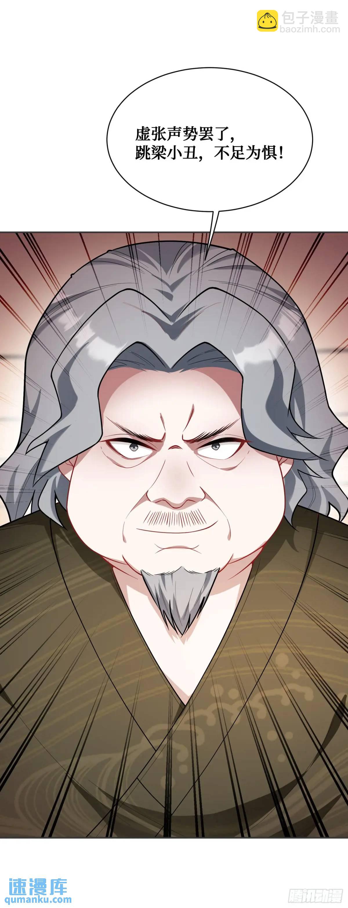 不當舔狗後，我成了億萬神豪 - 第35話：拍賣會 - 5