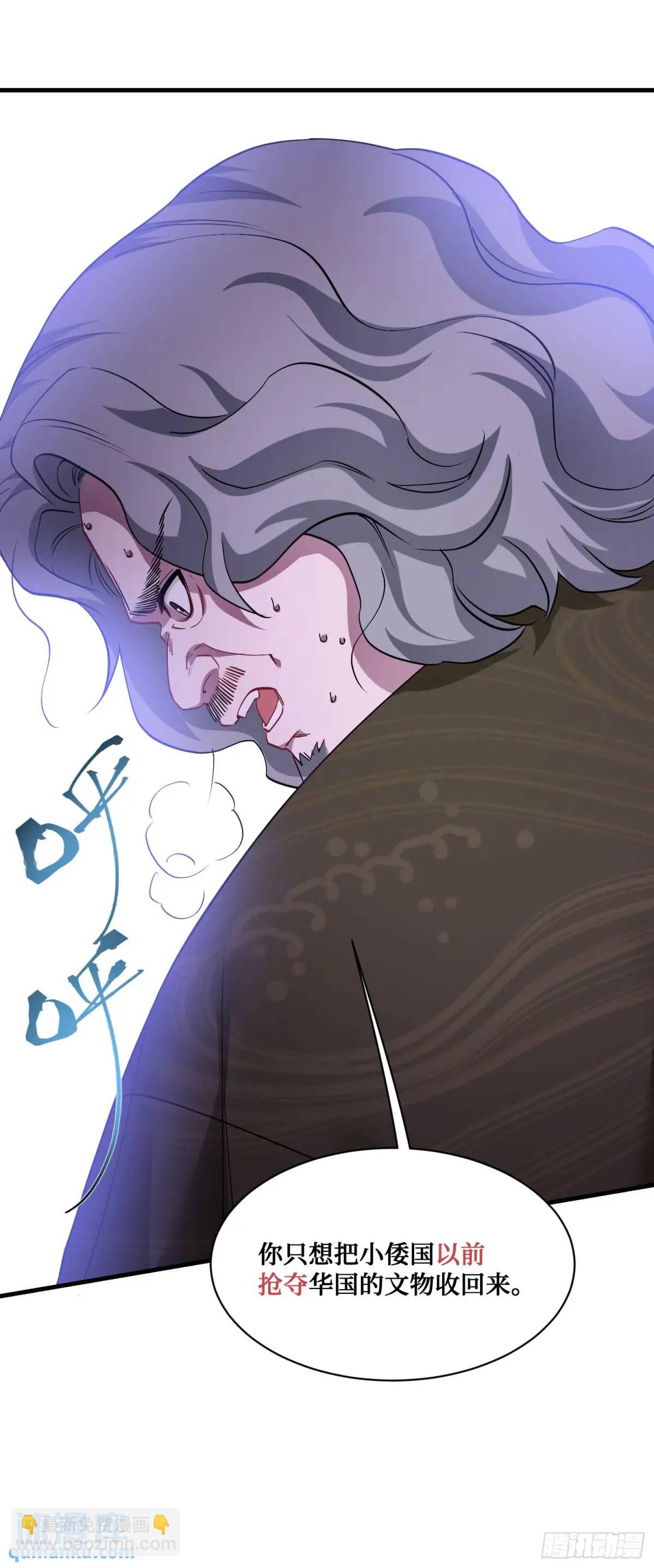 第39话：文物的价值(1/2)-第41话