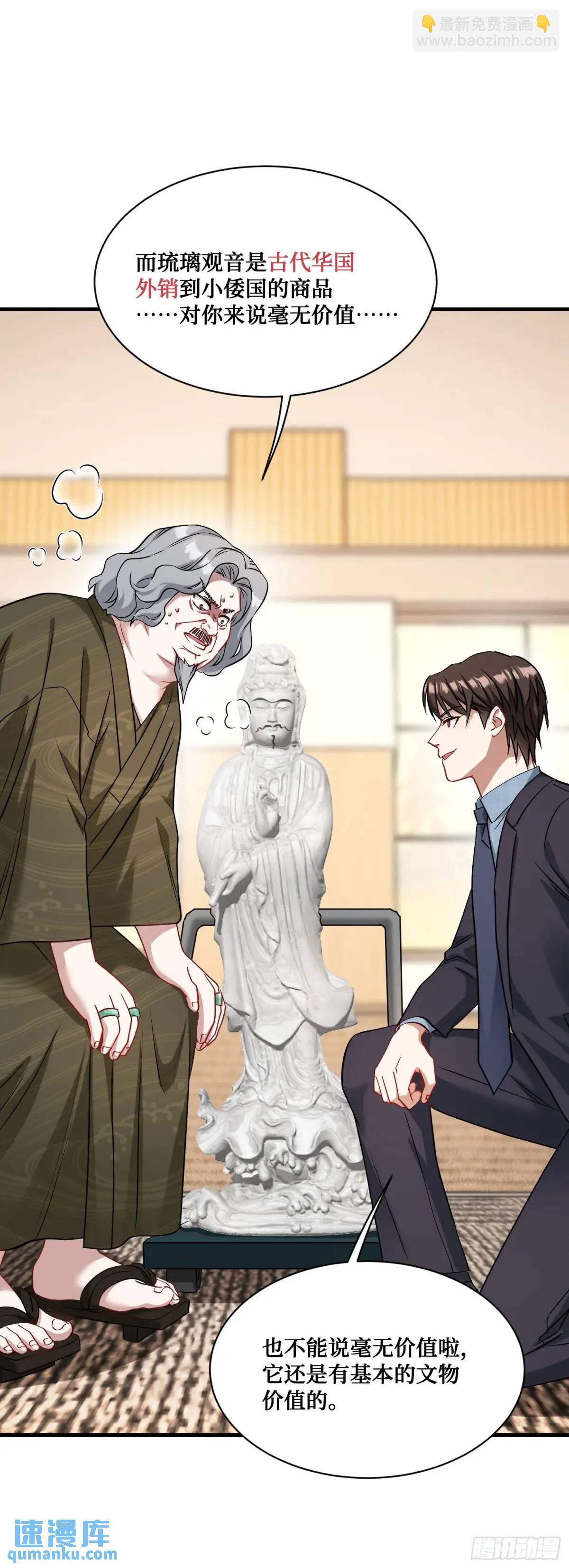 第39话：文物的价值(1/2)-第41话