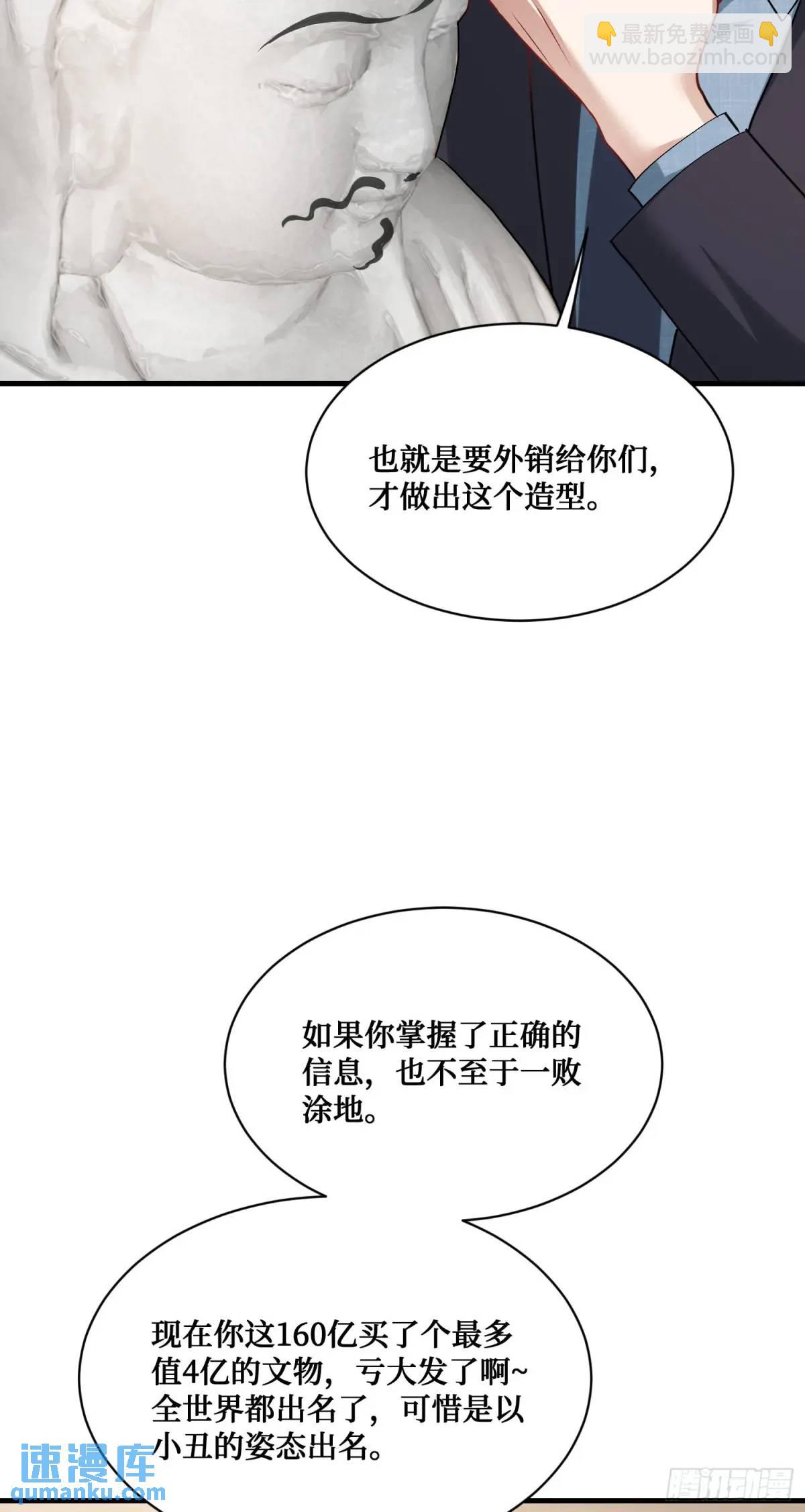 第39话：文物的价值(1/2)-第41话