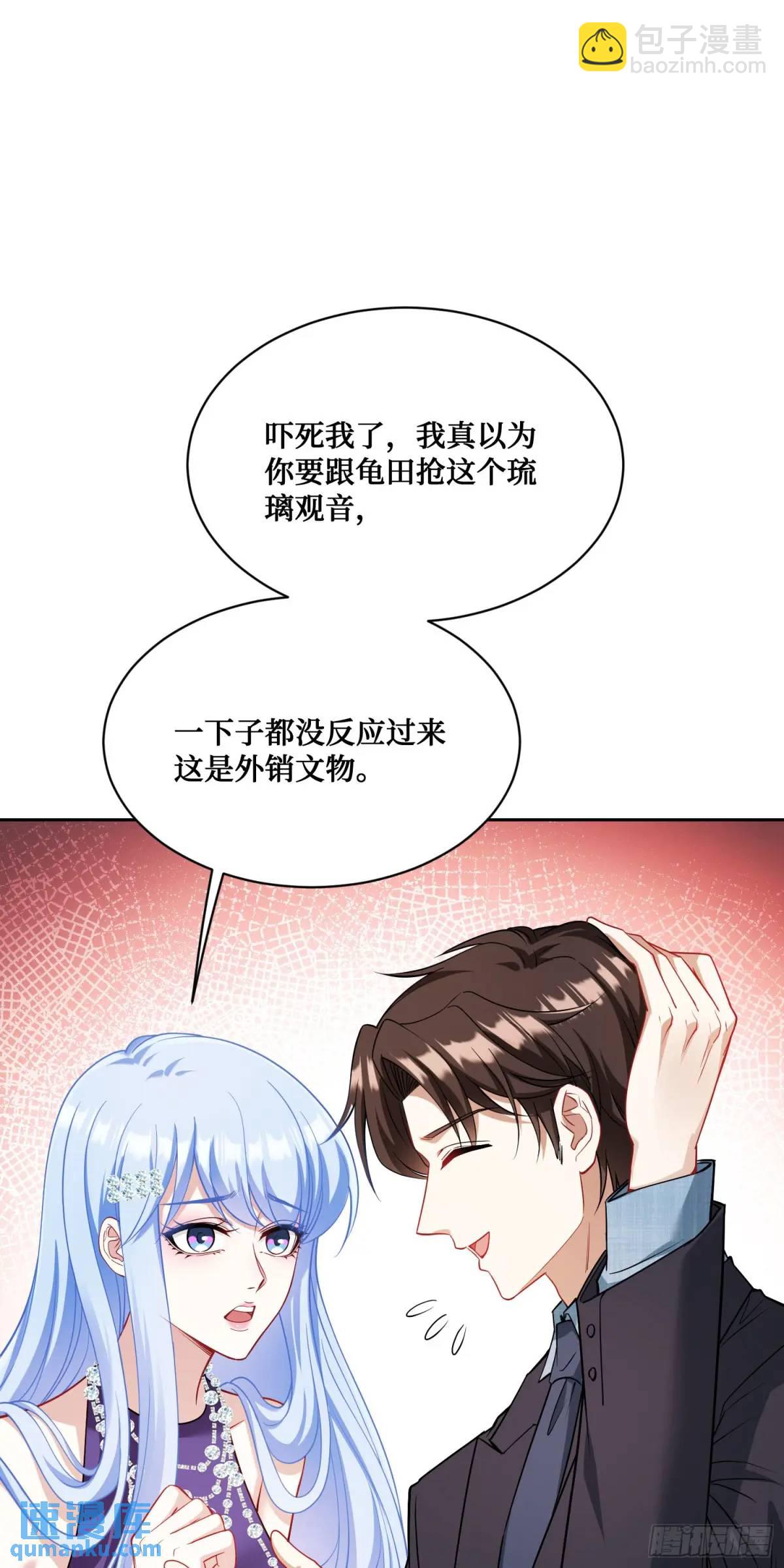 第39话：文物的价值(1/2)-第41话