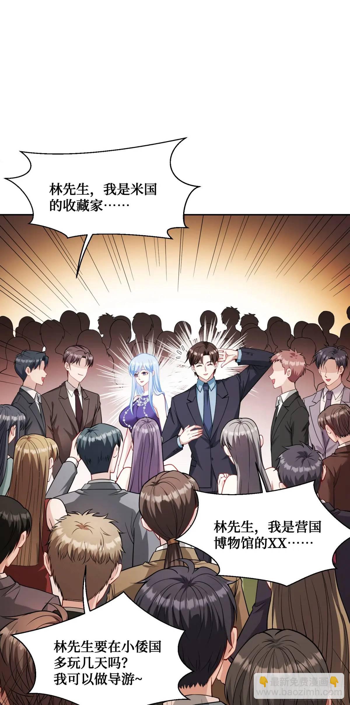 第39话：文物的价值(1/2)-第41话