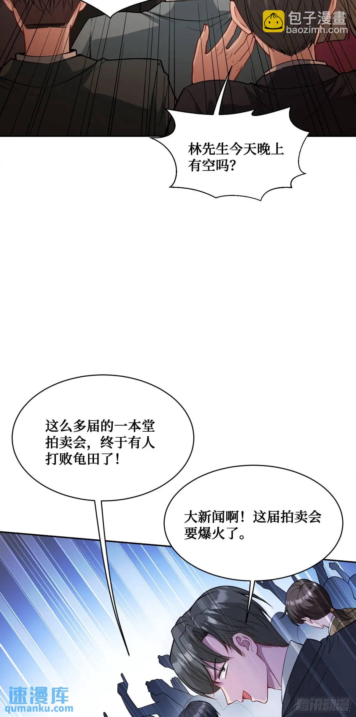 第39话：文物的价值(1/2)-第41话