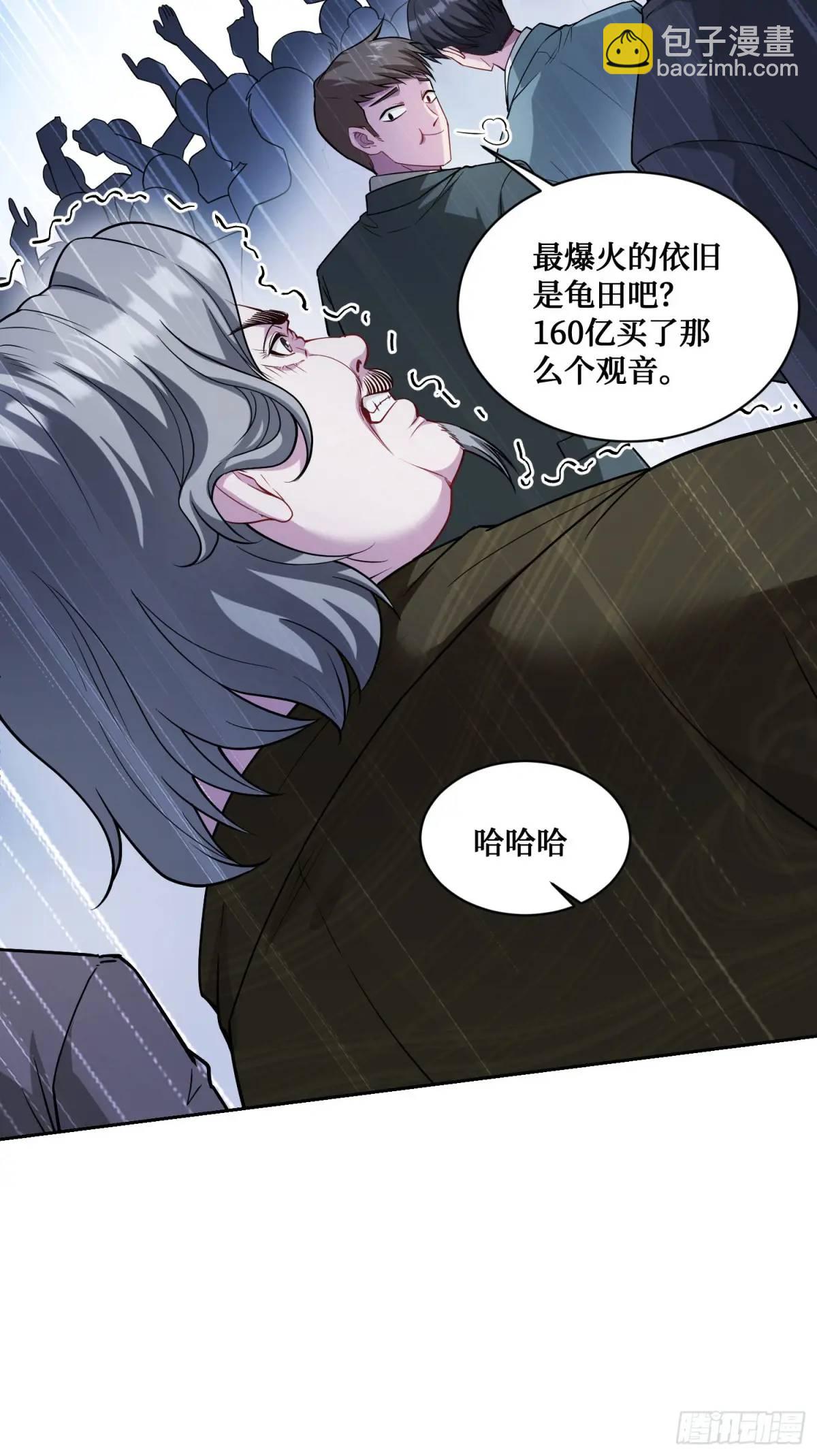 第39话：文物的价值(1/2)-第41话