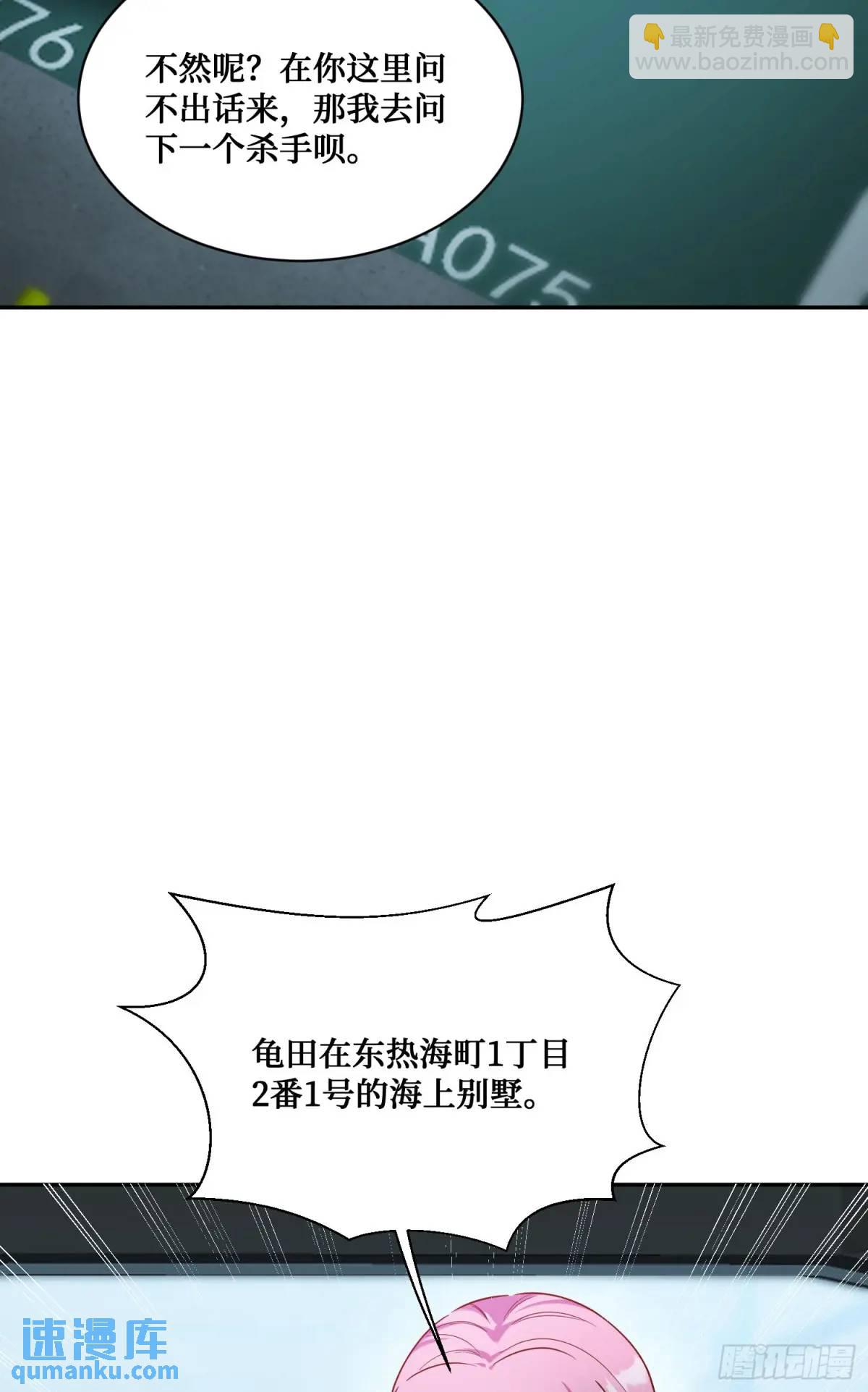 第41话：潜入(1/2)-第43话