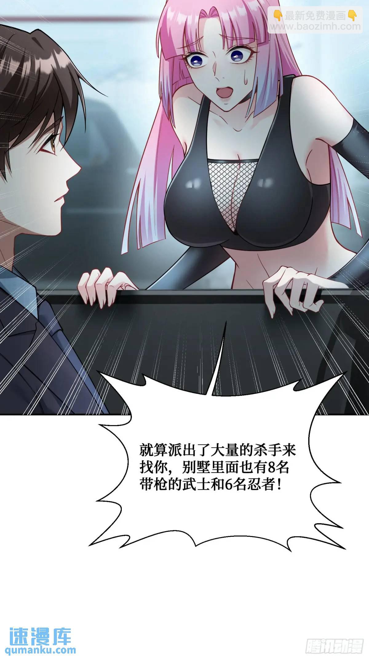 第41话：潜入(1/2)-第43话