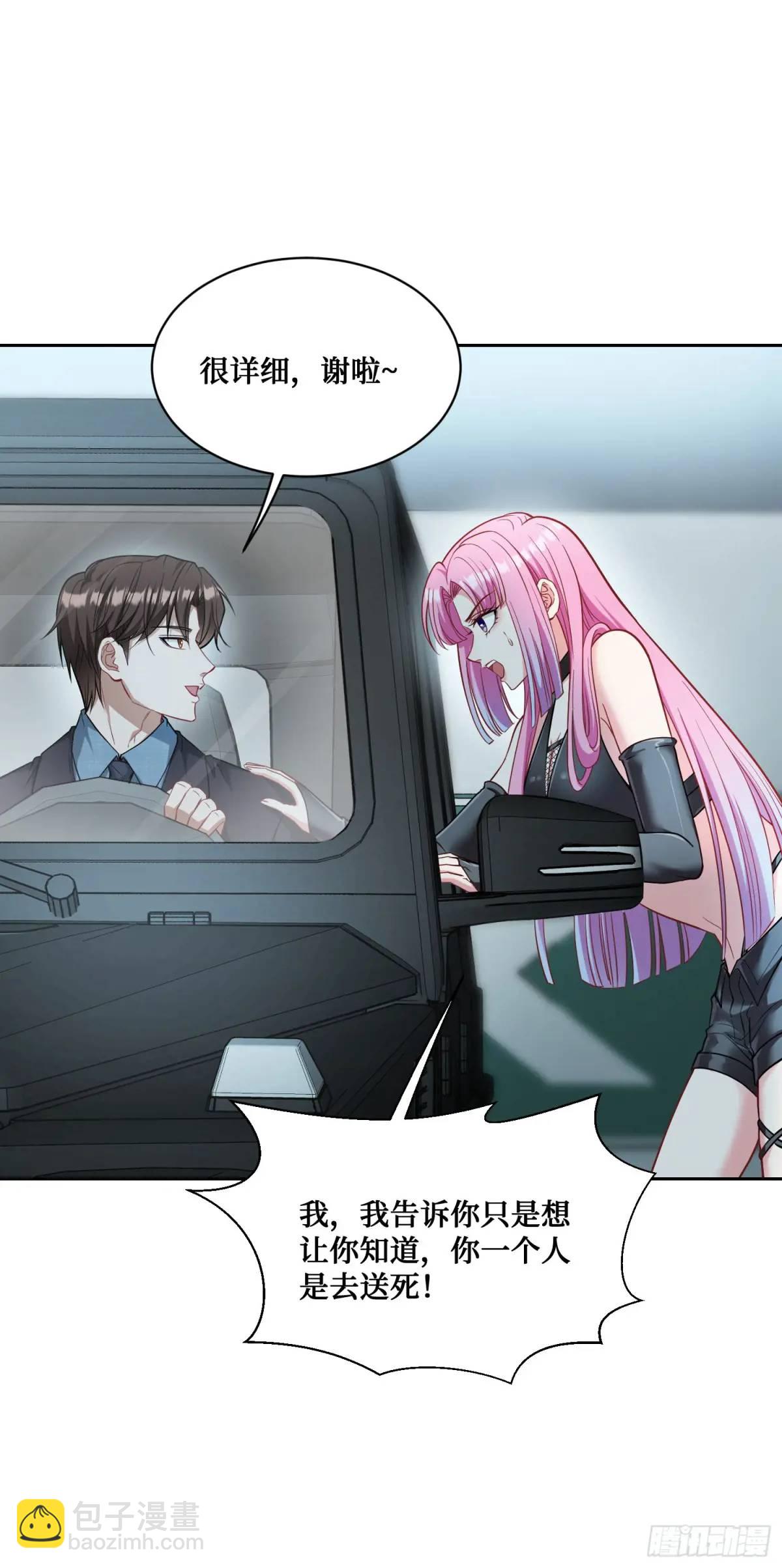 第41话：潜入(1/2)-第43话