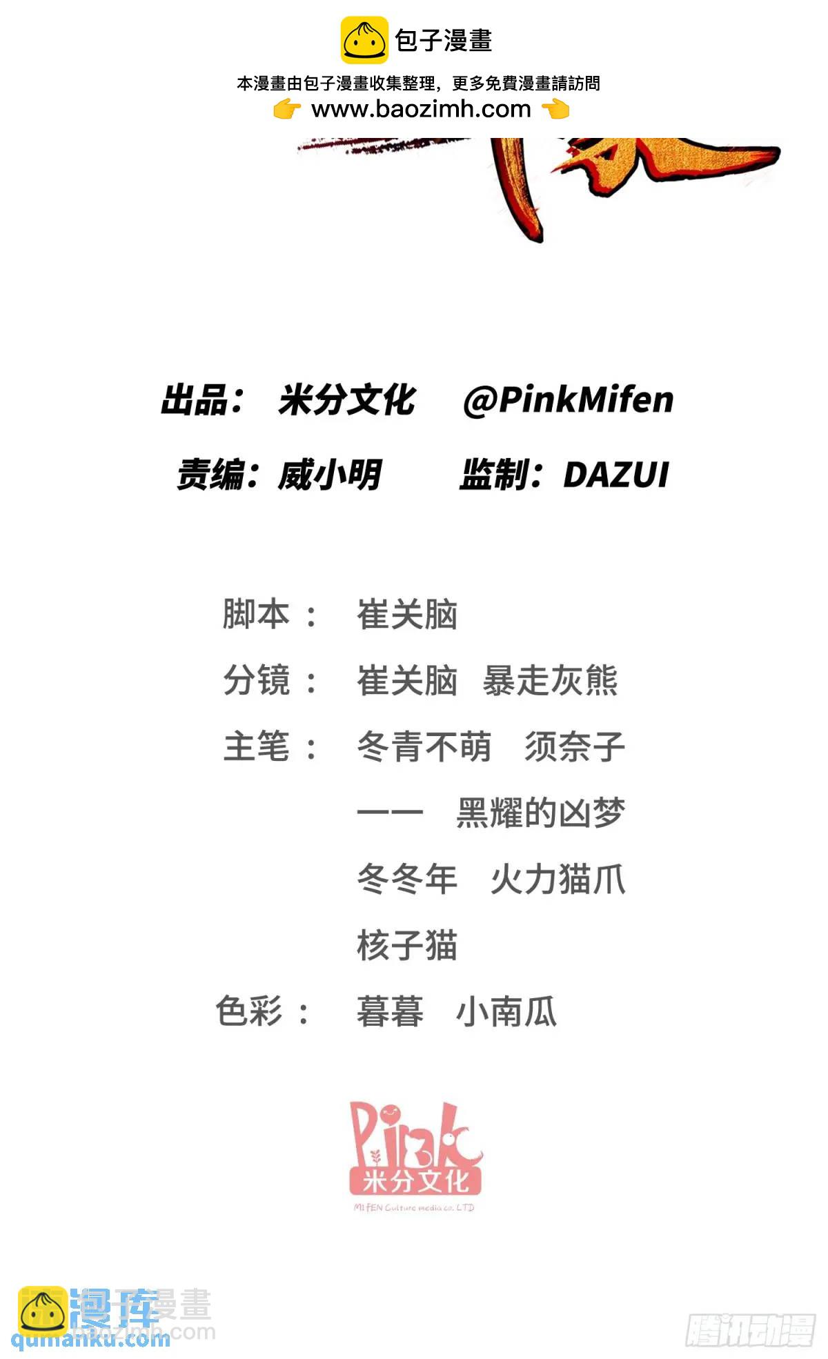 第41话：潜入(1/2)-第43话