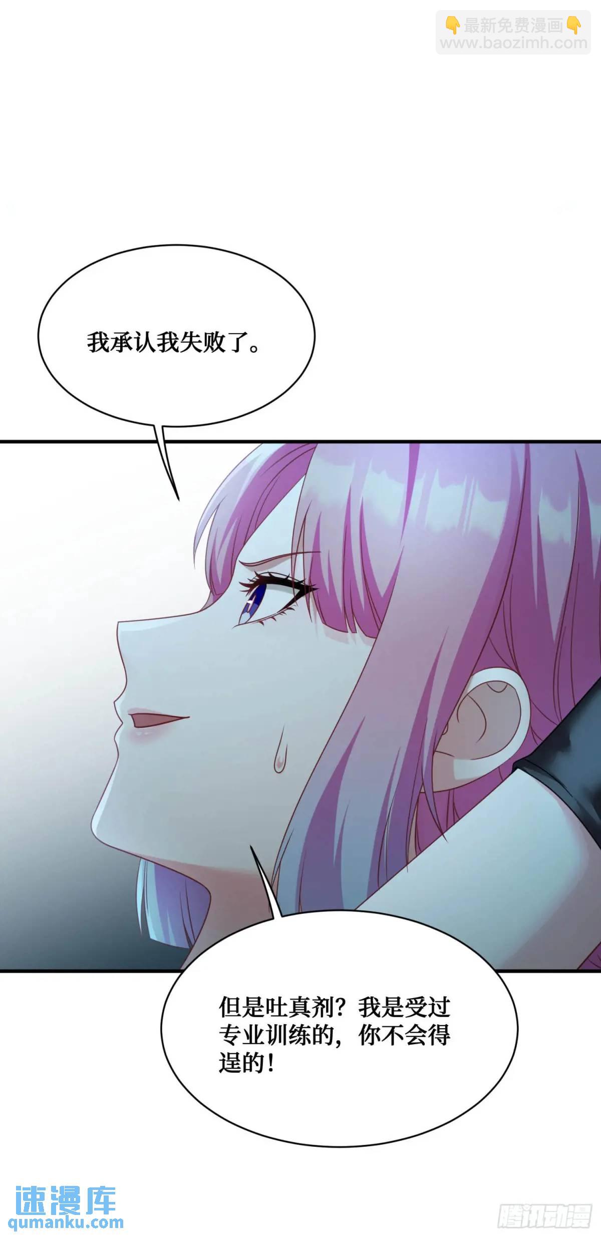 第41话：潜入(1/2)-第43话