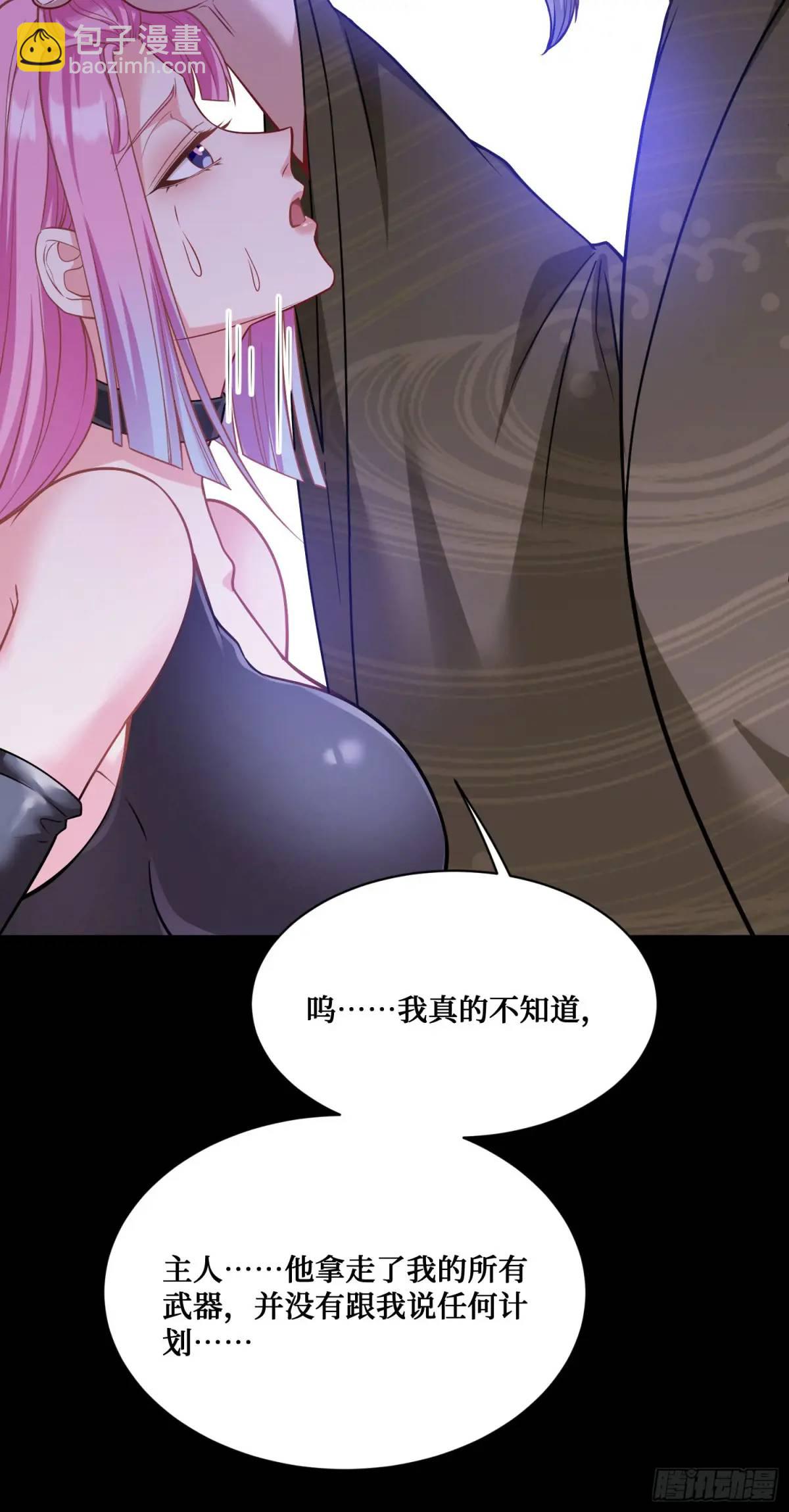 第41话：潜入(1/2)-第43话