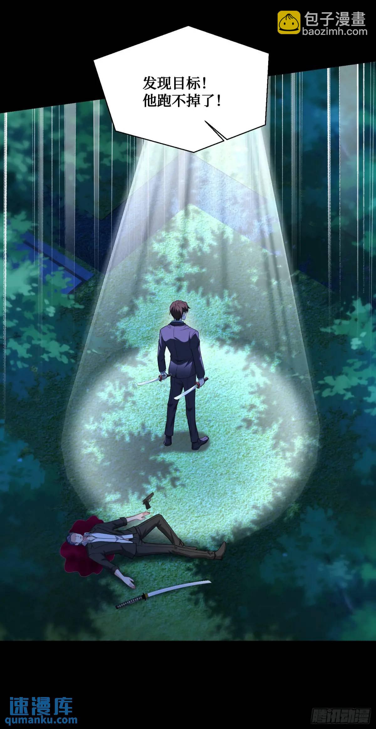 第41话：潜入(1/2)-第43话