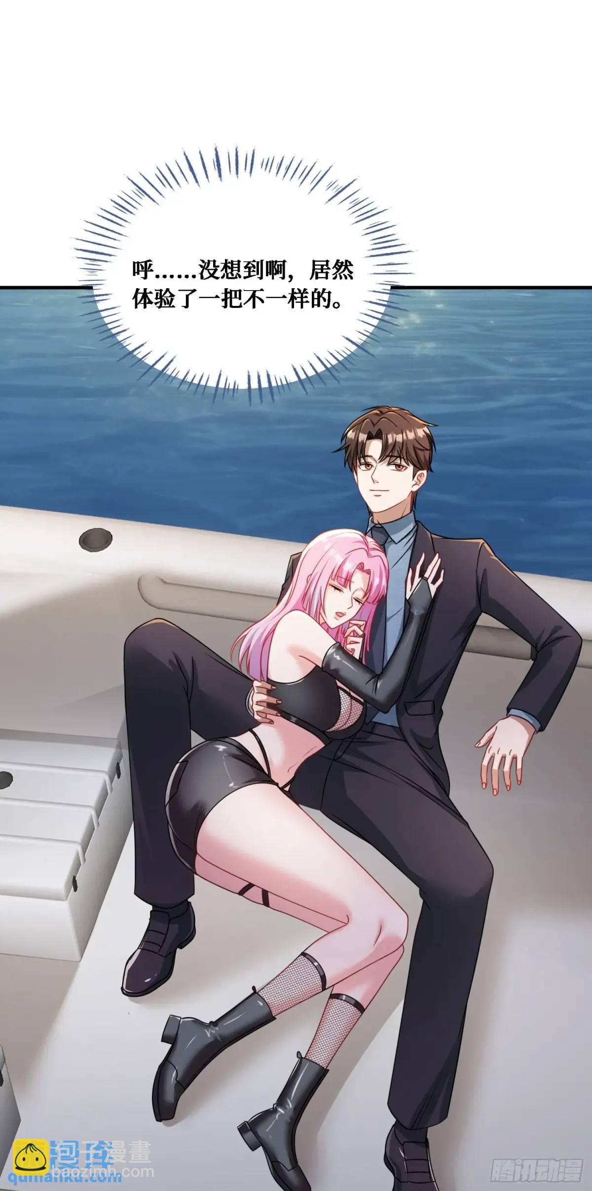 第43话：新的修罗场？(1/2)-第45话