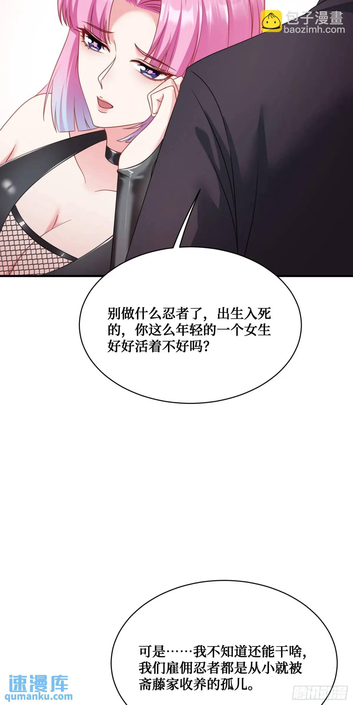 第43话：新的修罗场？(1/2)-第45话