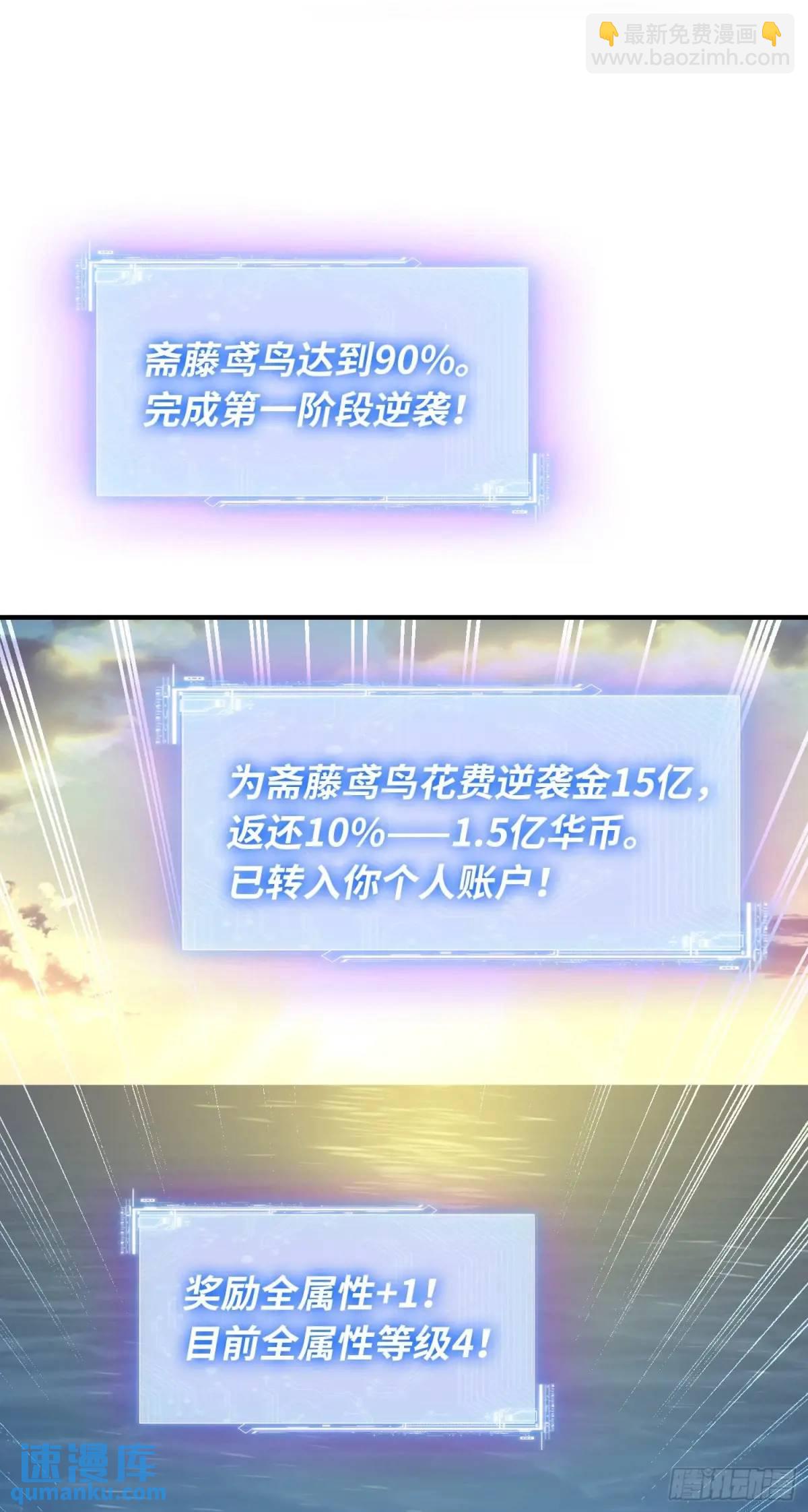 第43话：新的修罗场？(1/2)-第45话