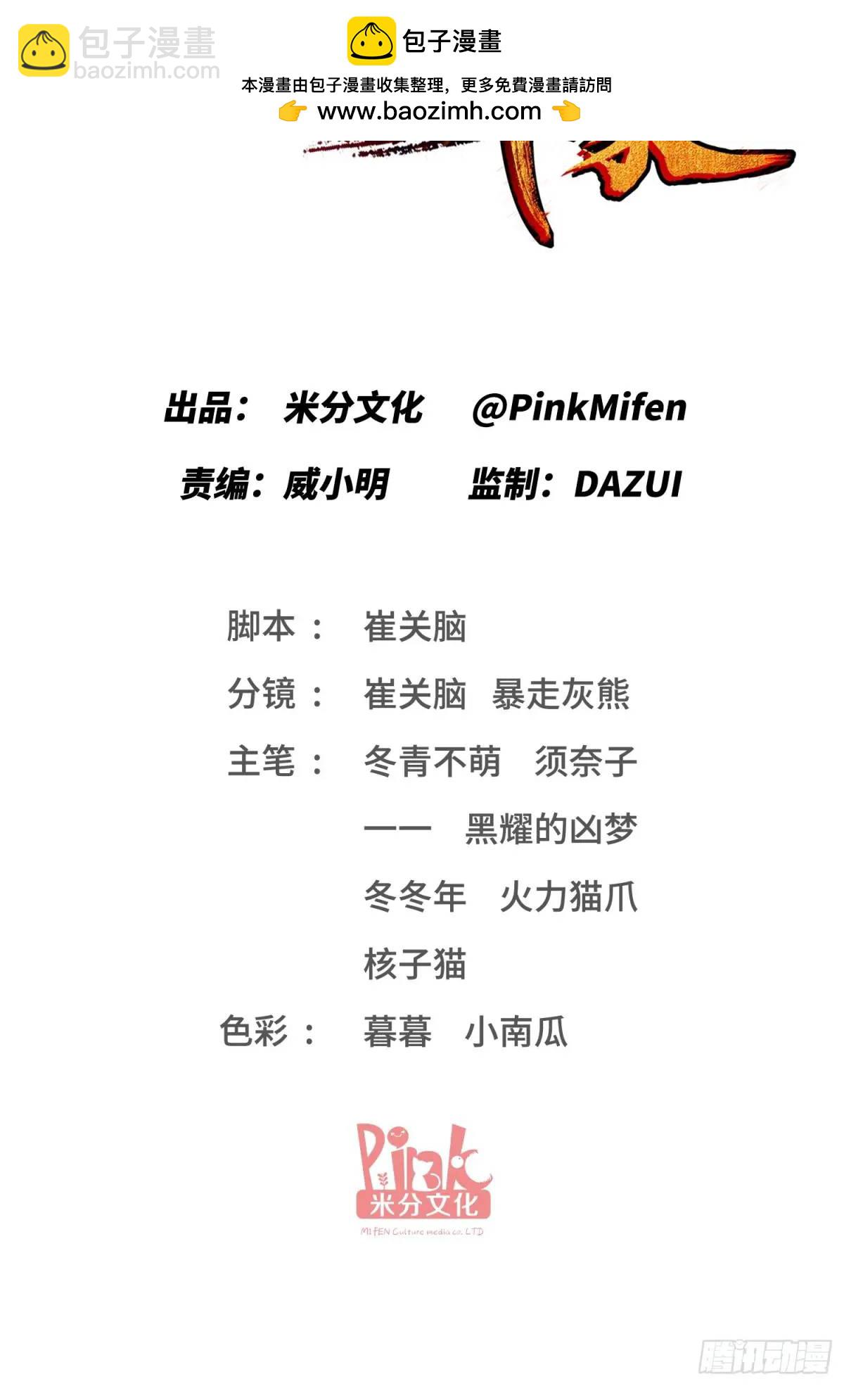 第43话：新的修罗场？(1/2)-第45话