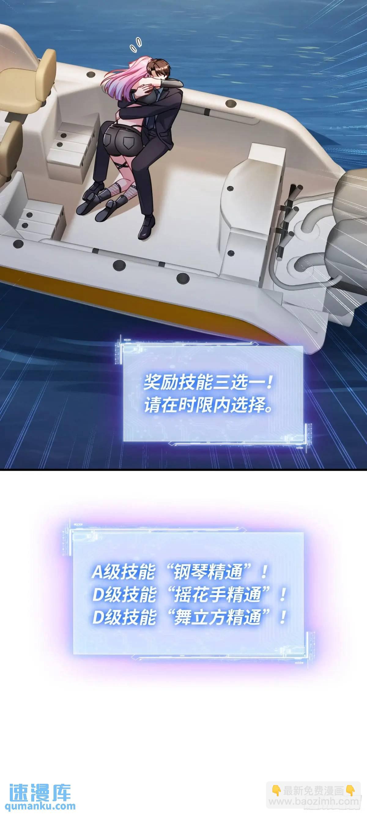 第43话：新的修罗场？(1/2)-第45话