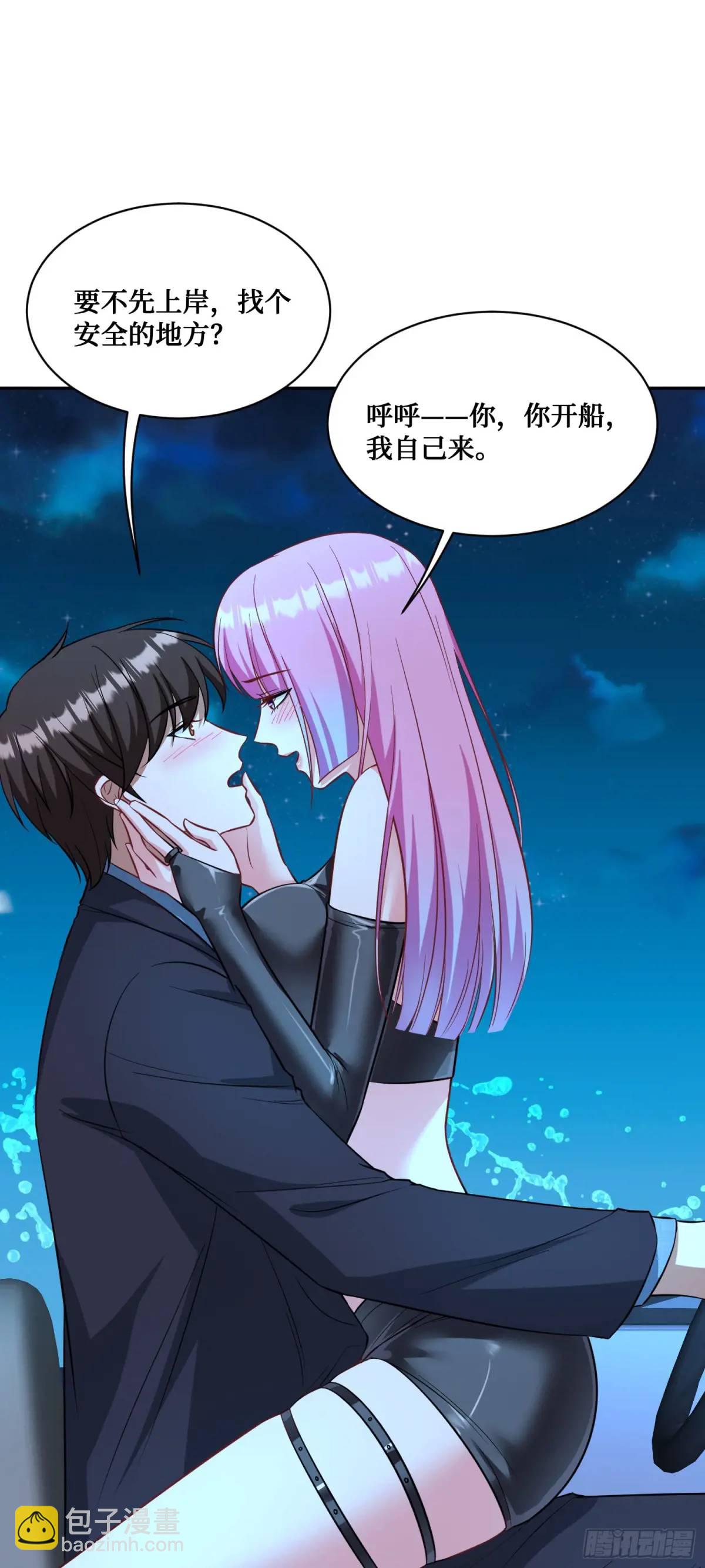 第43话：新的修罗场？(1/2)-第45话