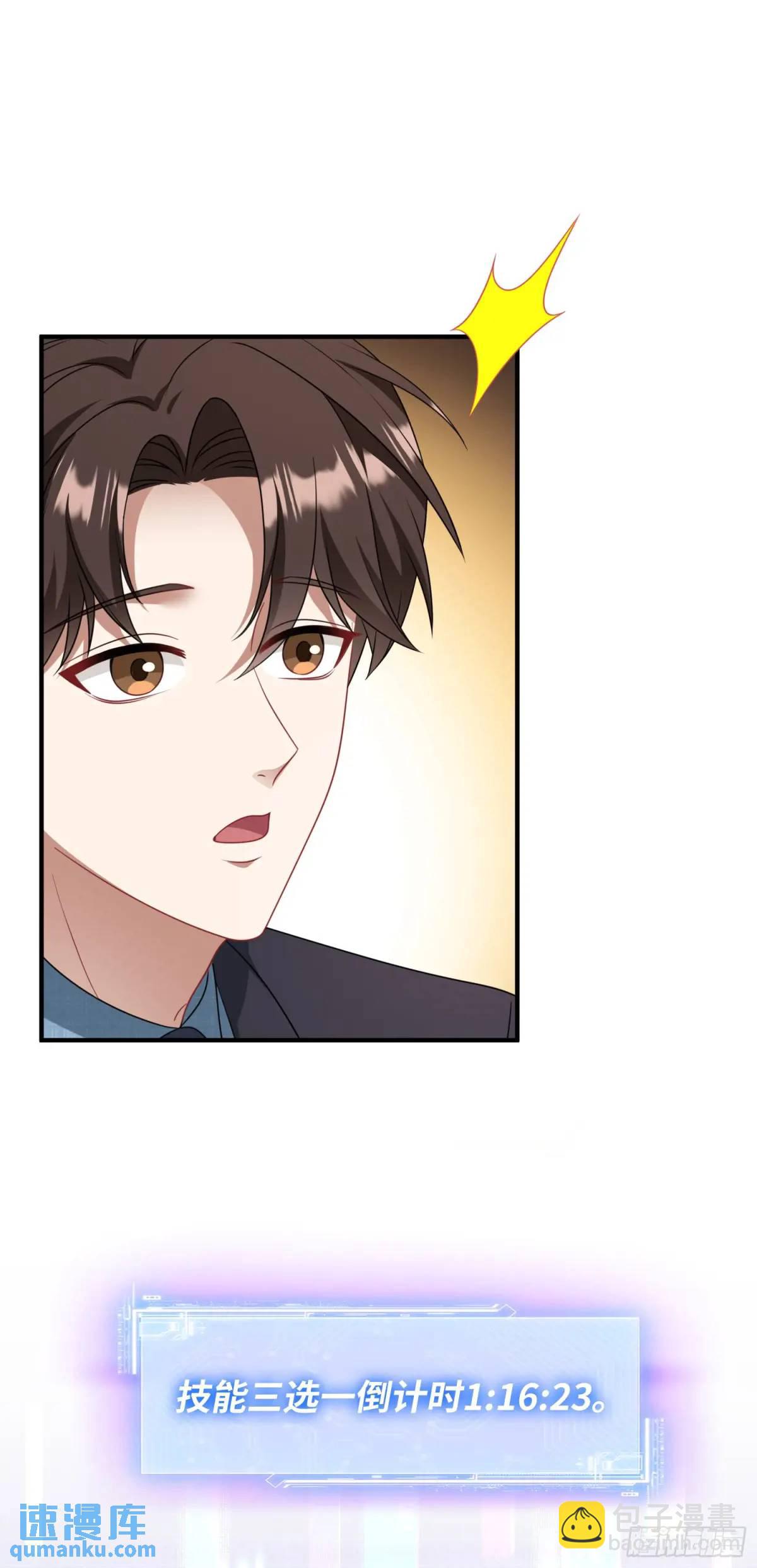 第43话：新的修罗场？(1/2)-第45话