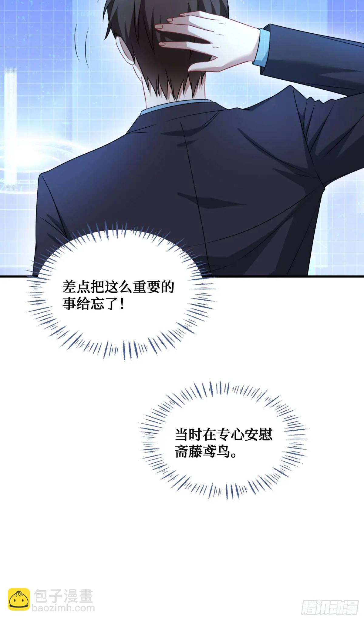 第43话：新的修罗场？(1/2)-第45话