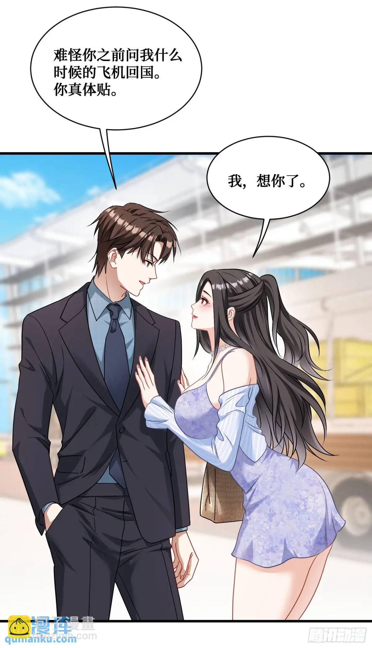 第43话：新的修罗场？(1/2)-第45话