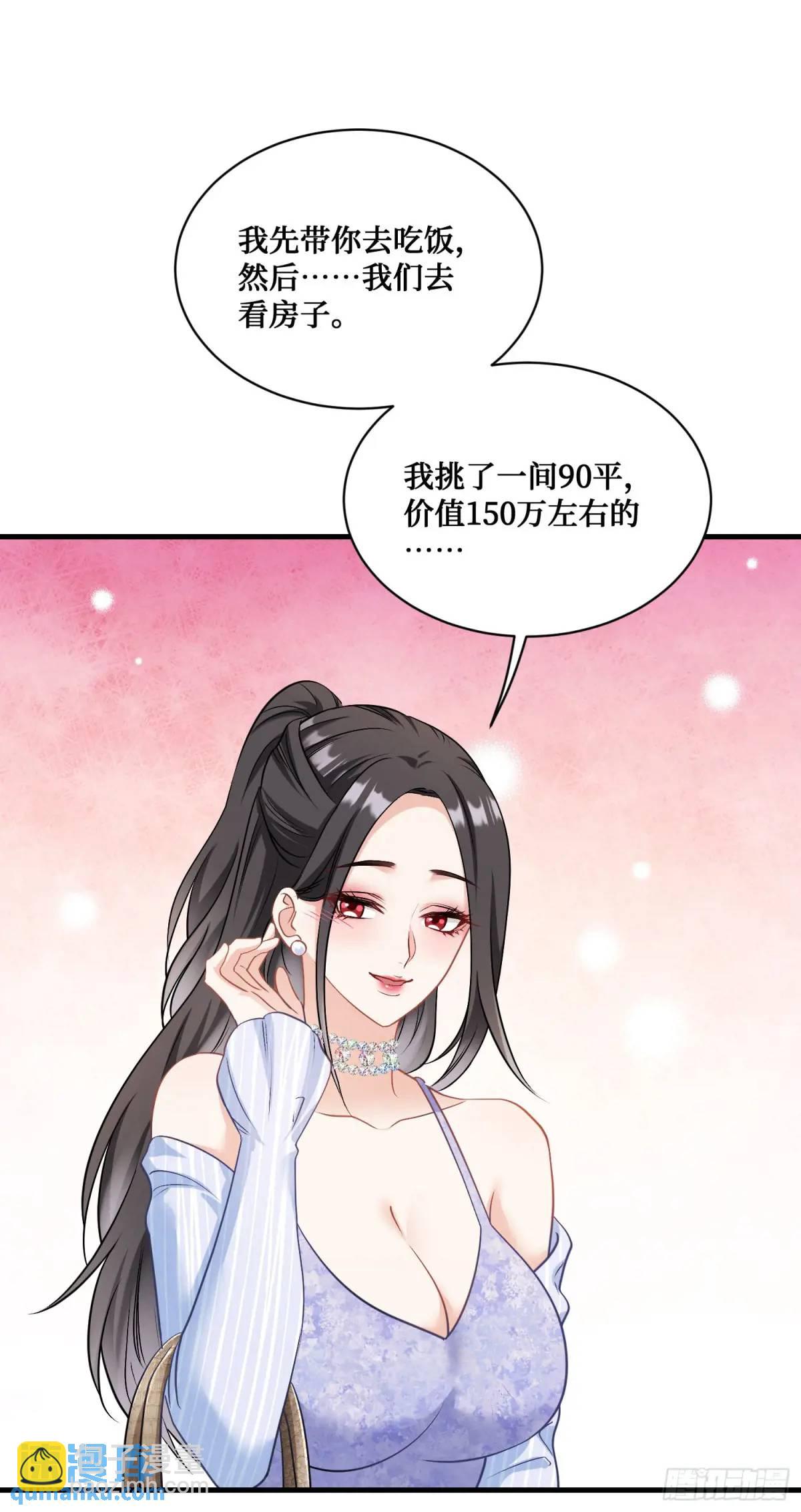 第43话：新的修罗场？(1/2)-第45话