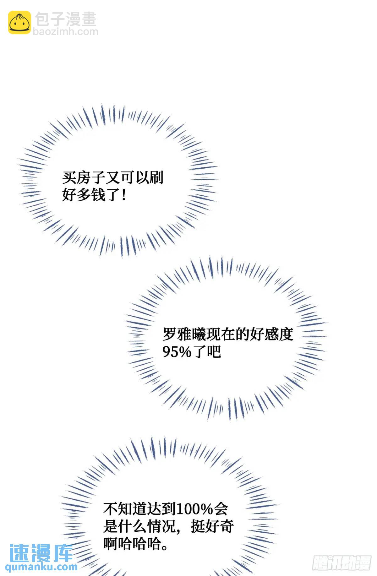 第43话：新的修罗场？(1/2)-第45话