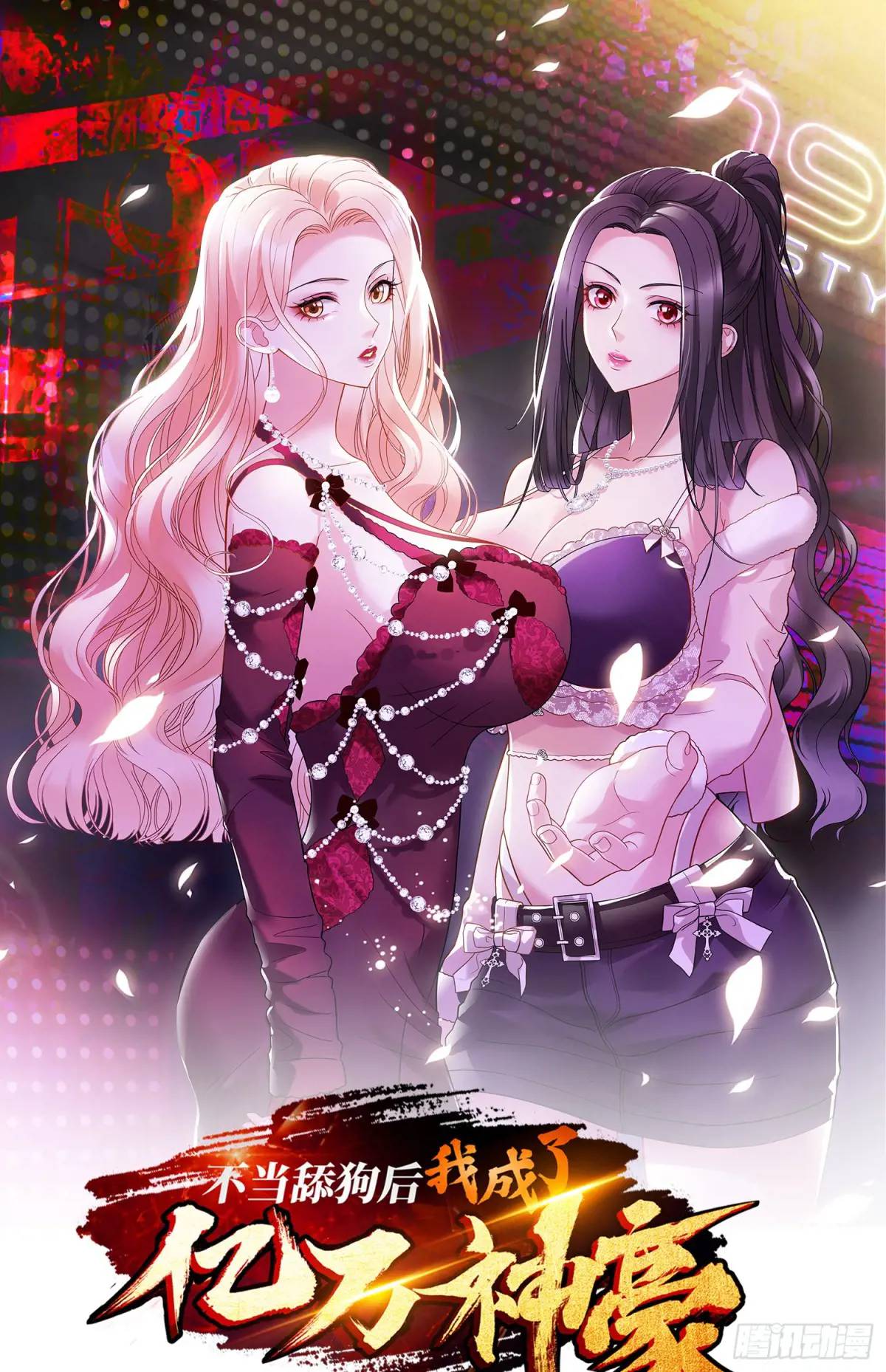 第45话：不要走-第47话