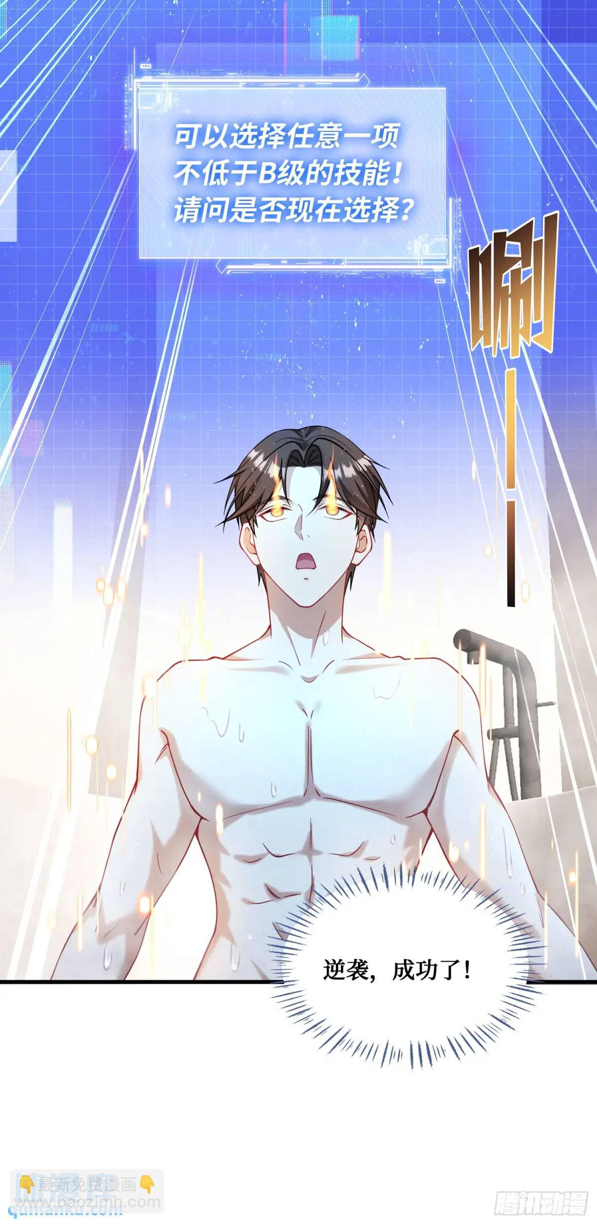 第45话：不要走-第47话