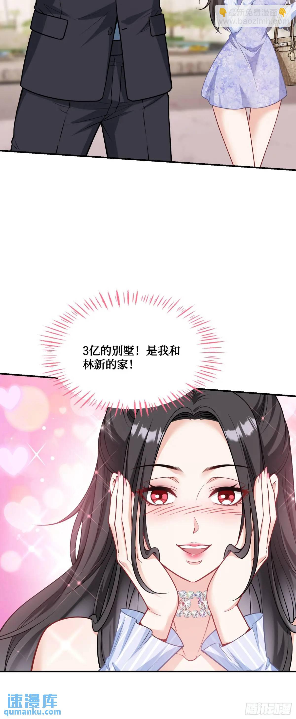 第45话：不要走-第47话