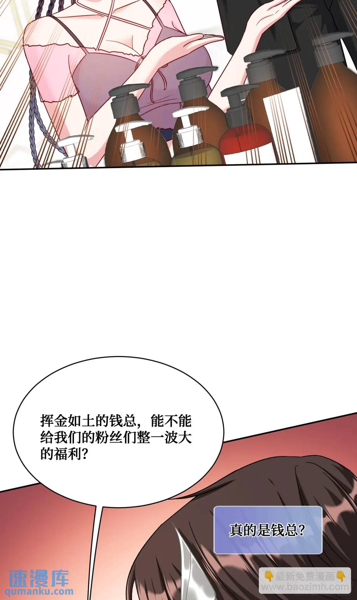 番外篇（上）(1/2)-第49话