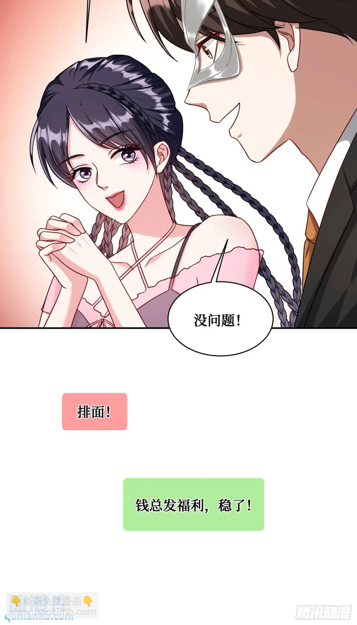 番外篇（上）(1/2)-第49话