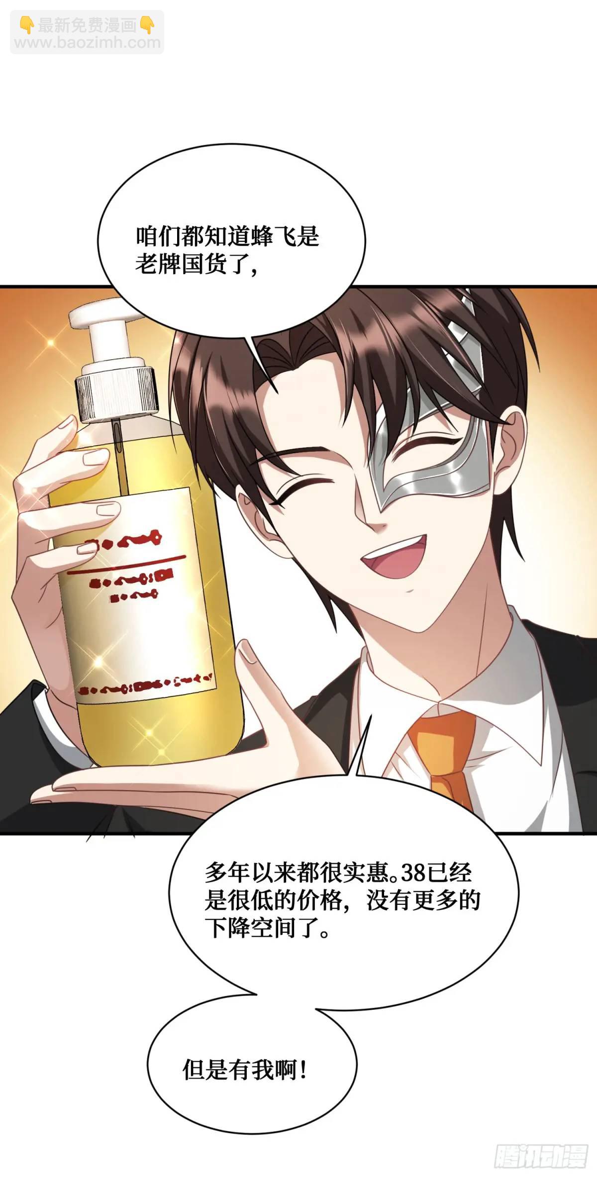 番外篇（上）(1/2)-第49话