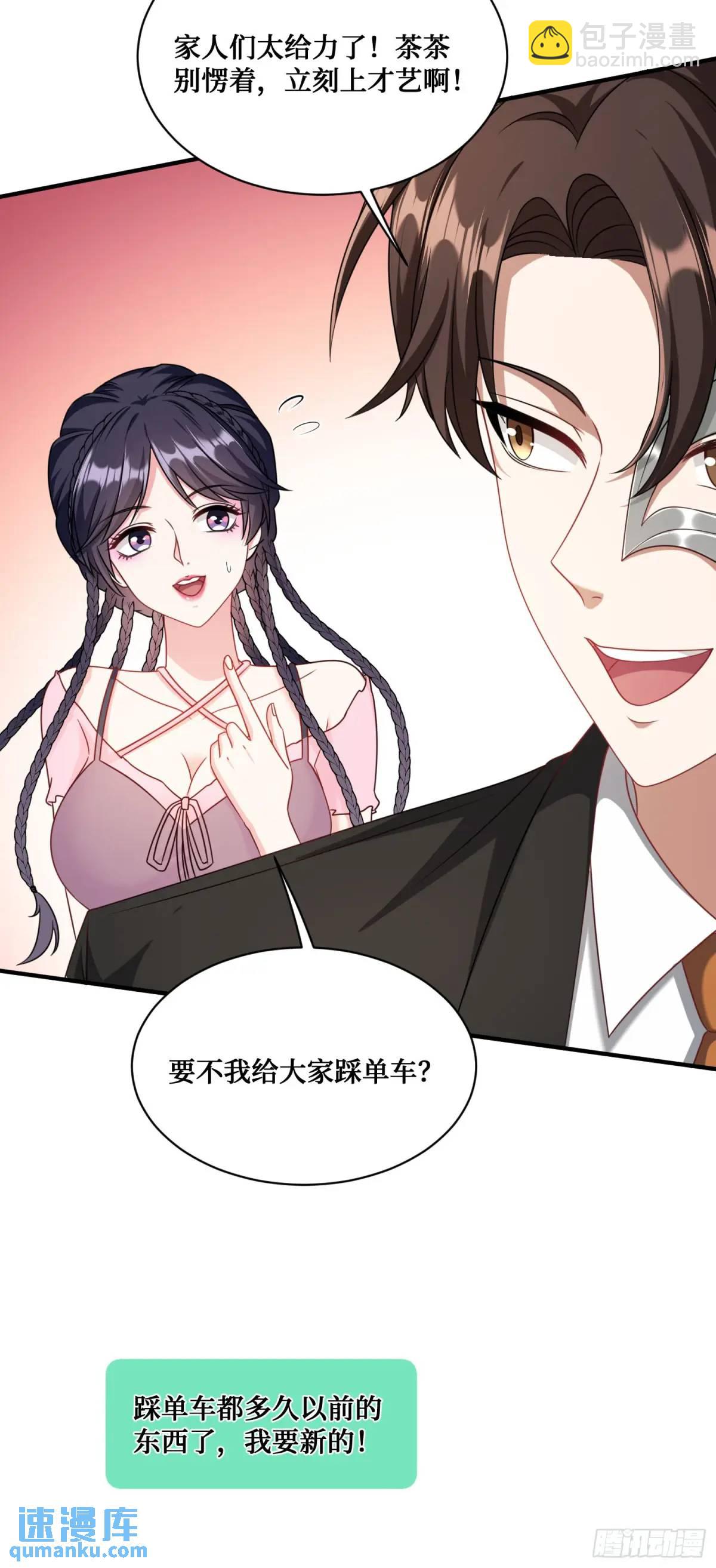 番外篇（上）(1/2)-第49话