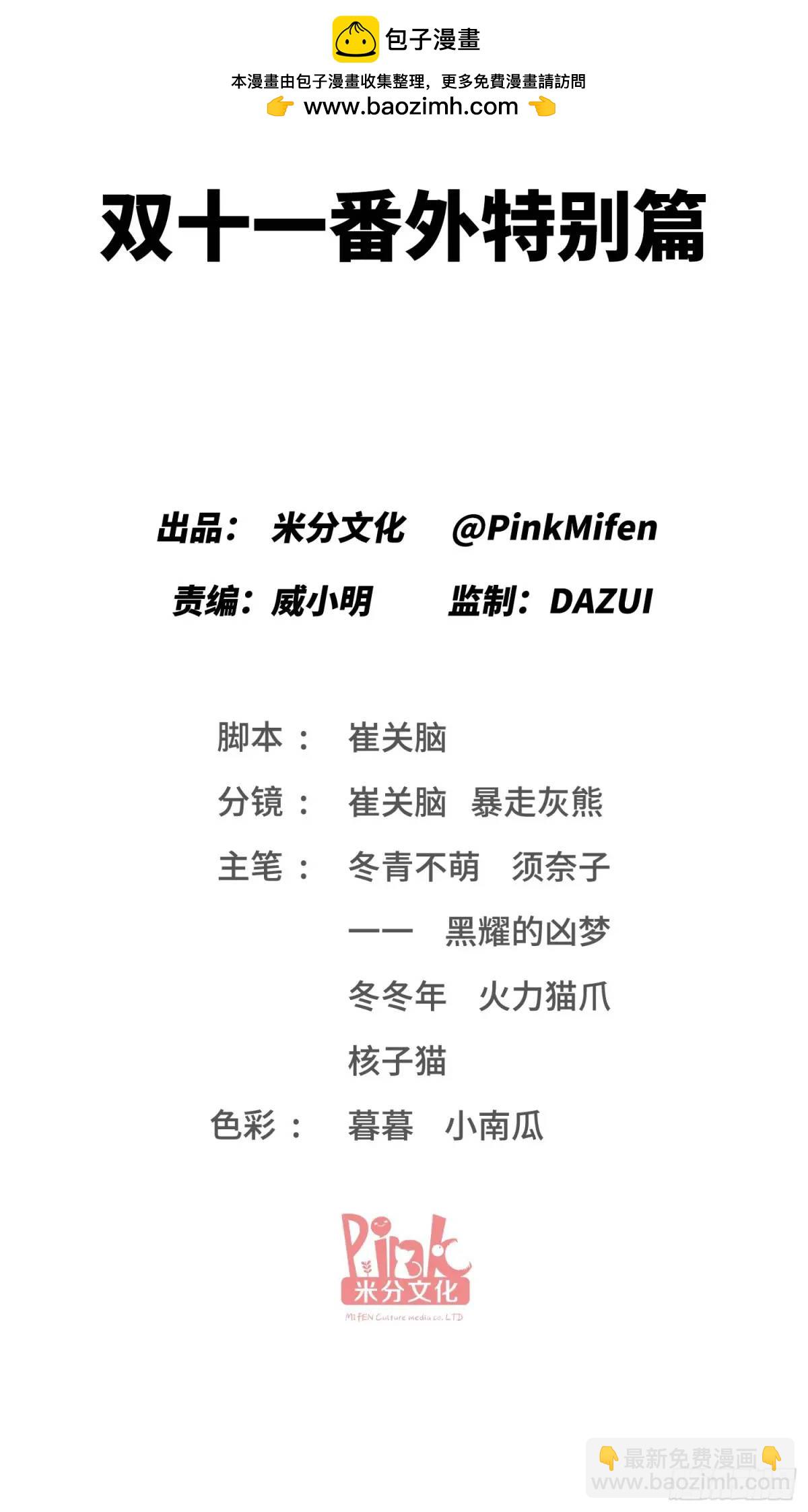 番外篇（上）(1/2)-第49话